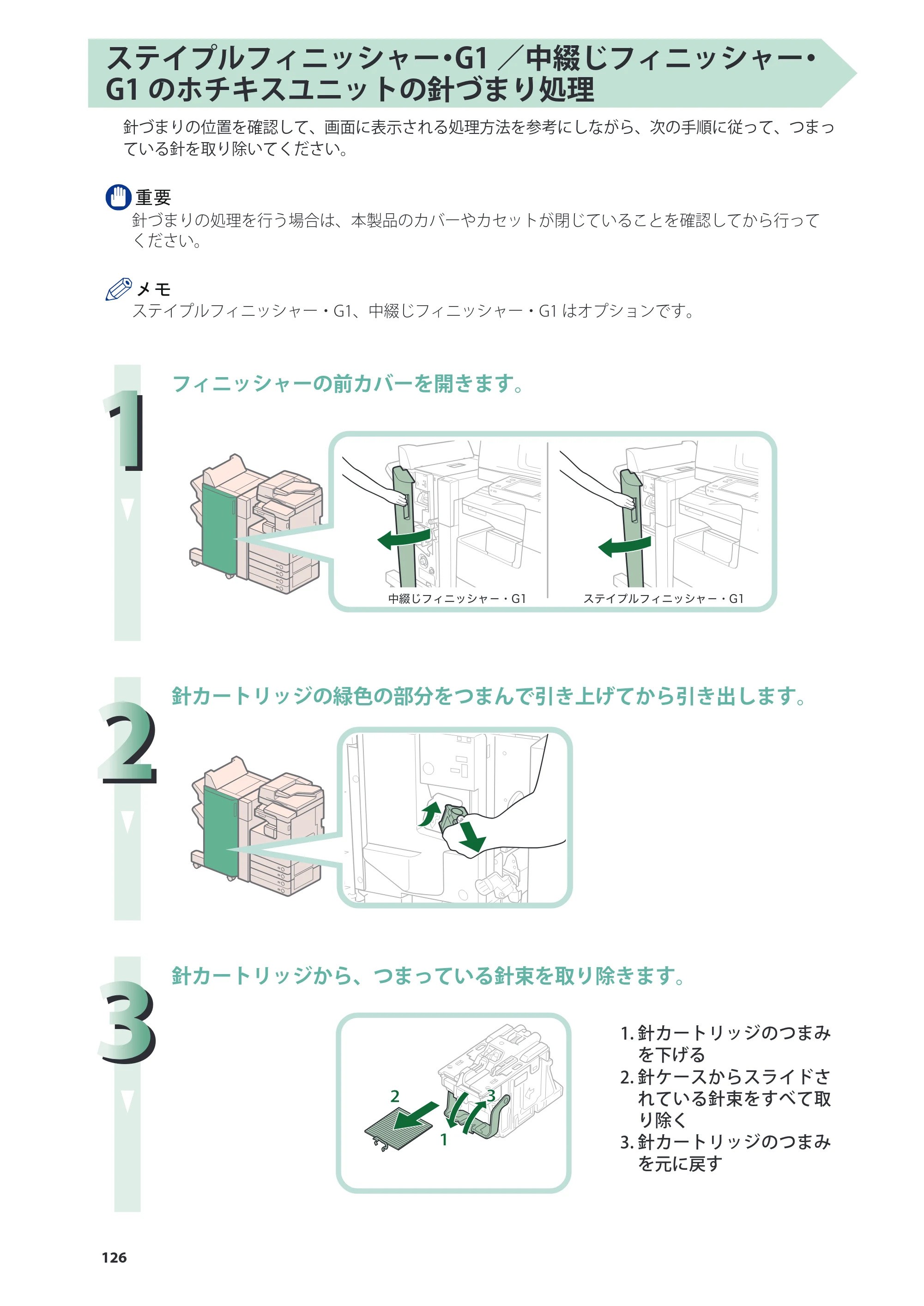 キヤノン imageRUNNER ADVANCE 4045F/4045F-R/4045/4035F/4035/4025F/4025F-R/4025 基本操作ガイド 2012年5月17日更新（PDF：34.8MB） — 原本ページ — 126ページ