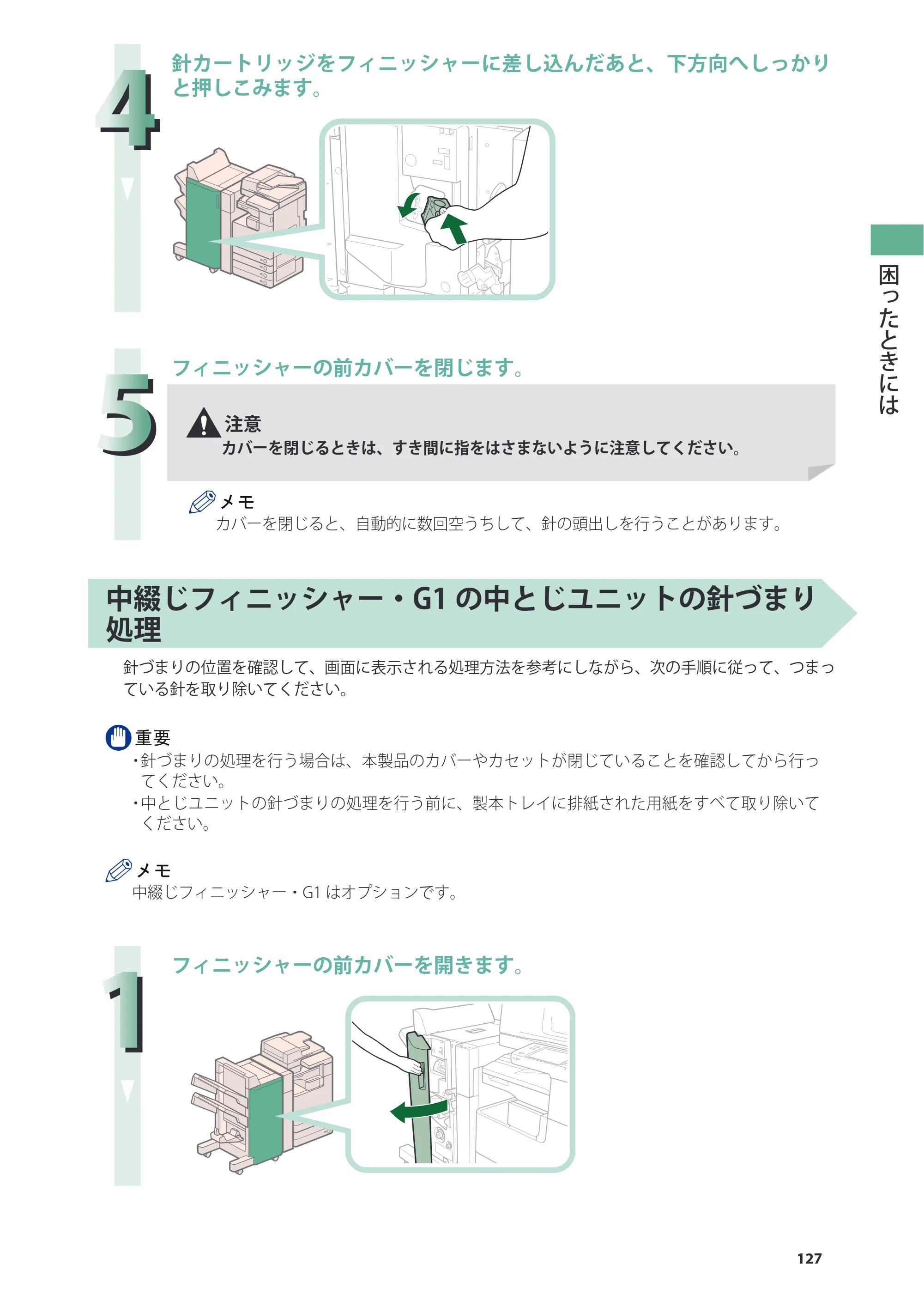 キヤノン imageRUNNER ADVANCE 4045F/4045F-R/4045/4035F/4035/4025F/4025F-R/4025 基本操作ガイド 2012年5月17日更新（PDF：34.8MB） — 原本ページ — 127ページ