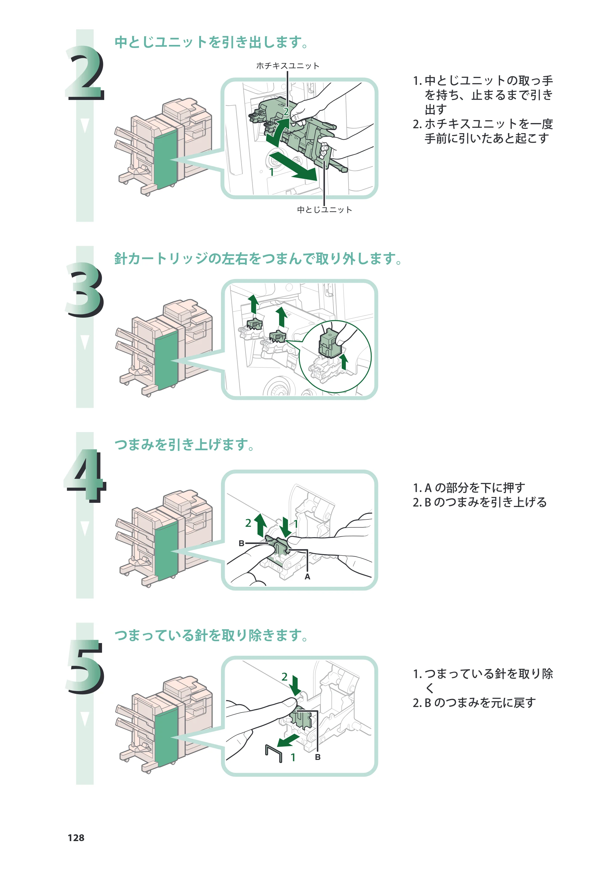 キヤノン imageRUNNER ADVANCE 4045F/4045F-R/4045/4035F/4035/4025F/4025F-R/4025 基本操作ガイド 2012年5月17日更新（PDF：34.8MB） — 原本ページ — 128ページ