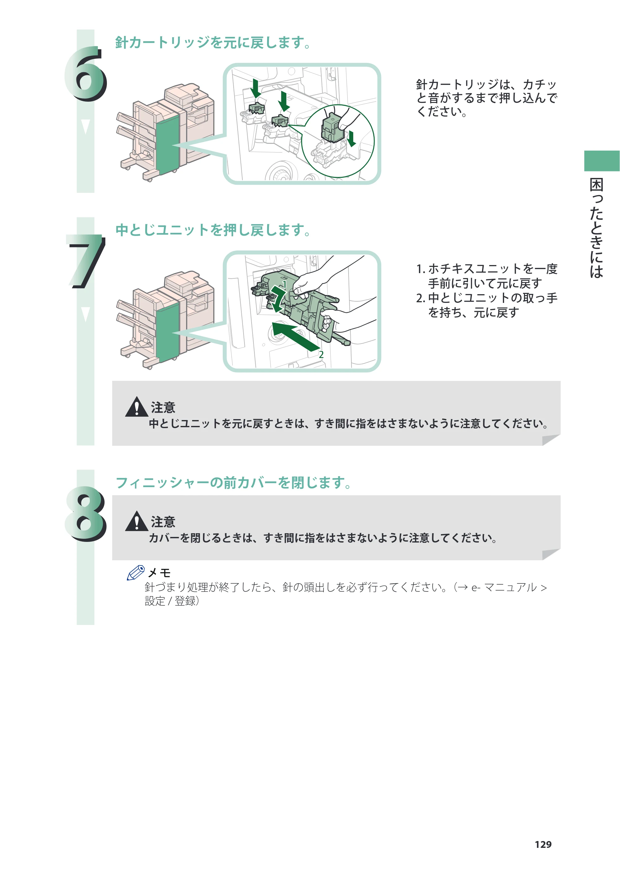 キヤノン imageRUNNER ADVANCE 4045F/4045F-R/4045/4035F/4035/4025F/4025F-R/4025 基本操作ガイド 2012年5月17日更新（PDF：34.8MB） — 原本ページ — 129ページ