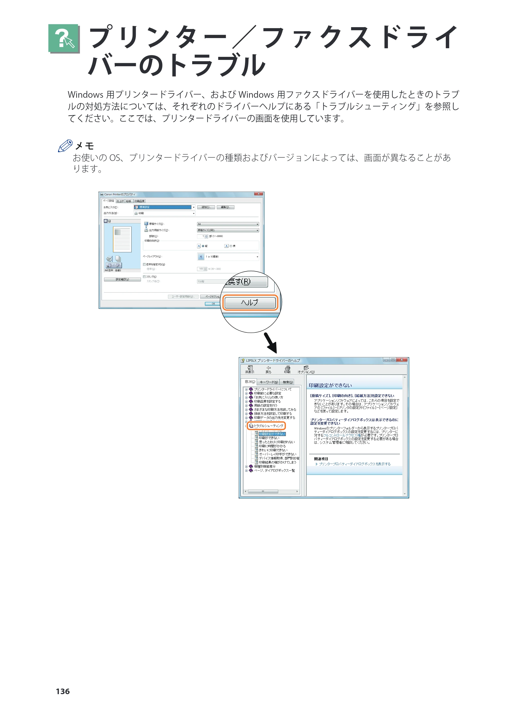 キヤノン imageRUNNER ADVANCE 4045F/4045F-R/4045/4035F/4035/4025F/4025F-R/4025 基本操作ガイド 2012年5月17日更新（PDF：34.8MB） — 原本ページ — 136ページ