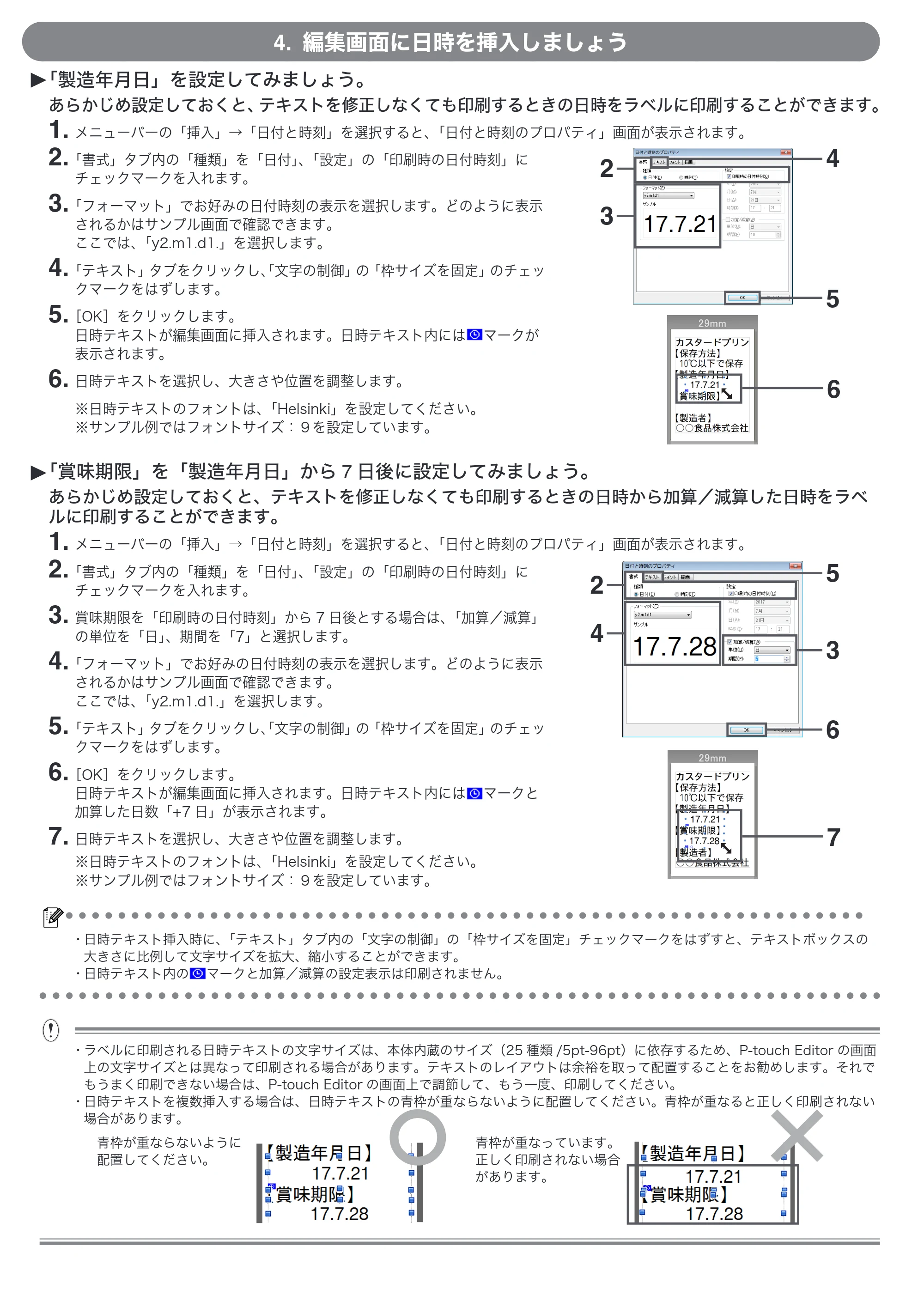 ブラザー QL-820NWB/ 820NWBc ラベル作成説明書 — 原本ページ — 2ページ