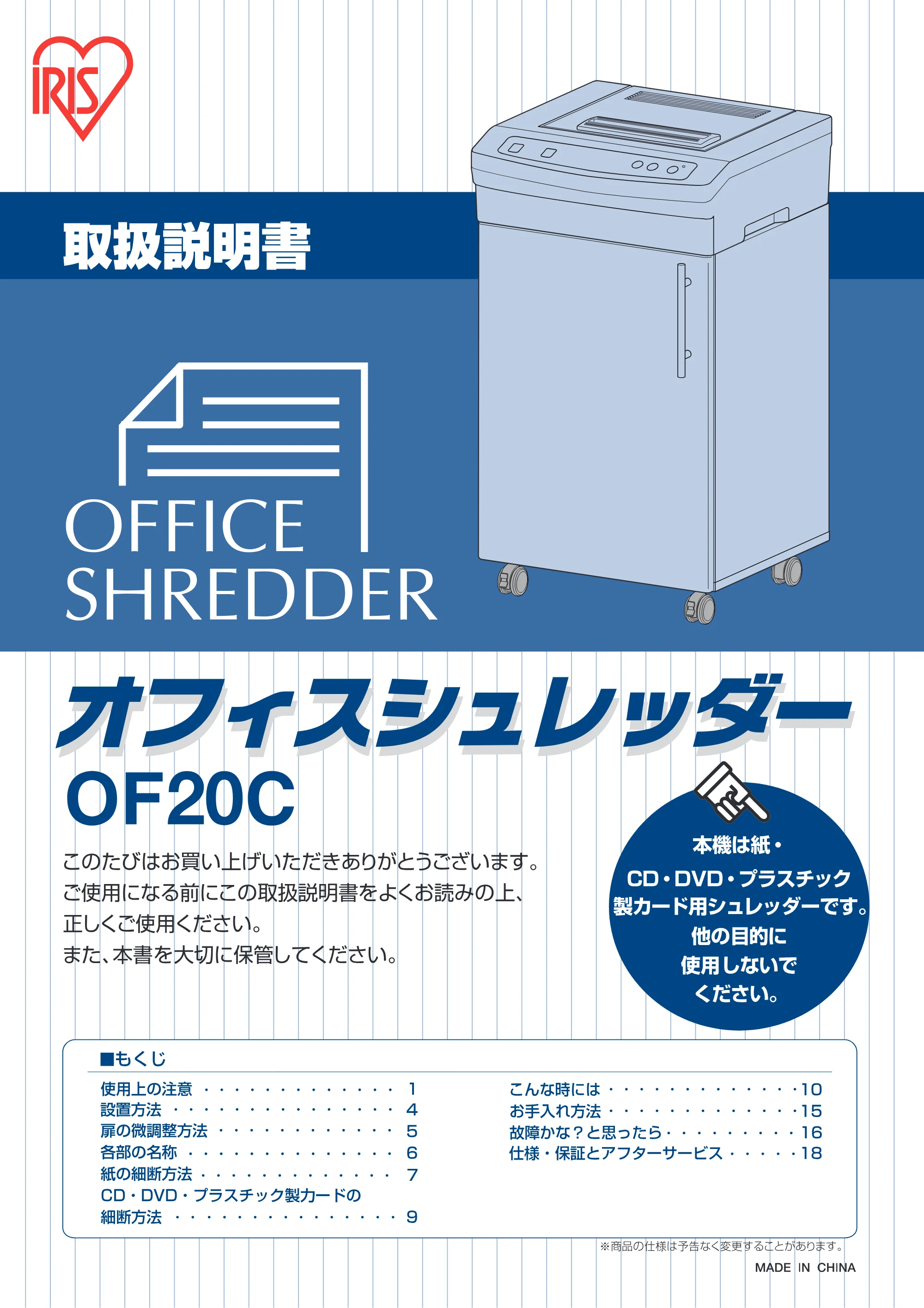 アイリスオーヤマ OF-20C 取扱説明書 — 原本ページ — 1ページ