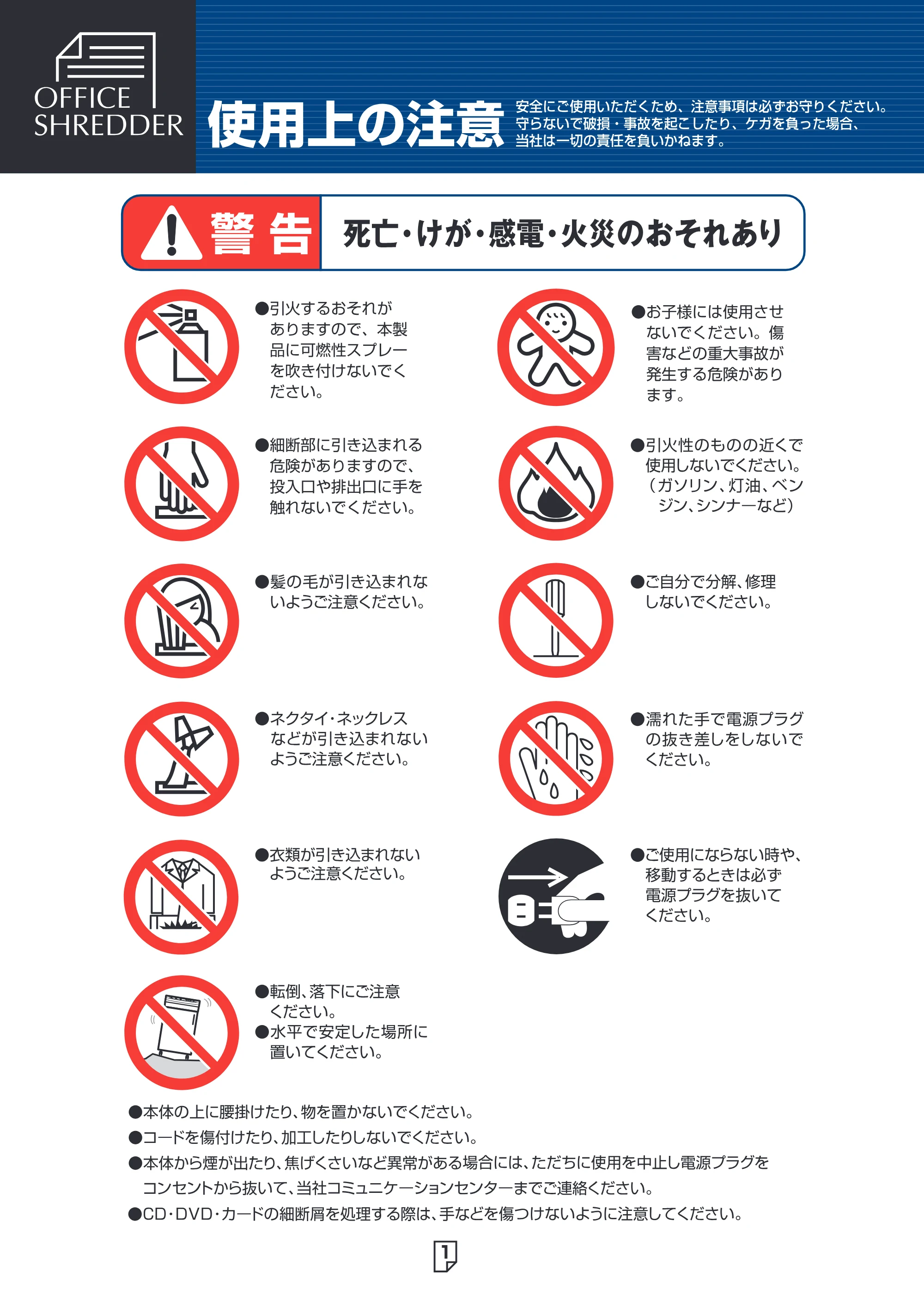 アイリスオーヤマ OF-20C 取扱説明書 — 原本ページ — 2ページ