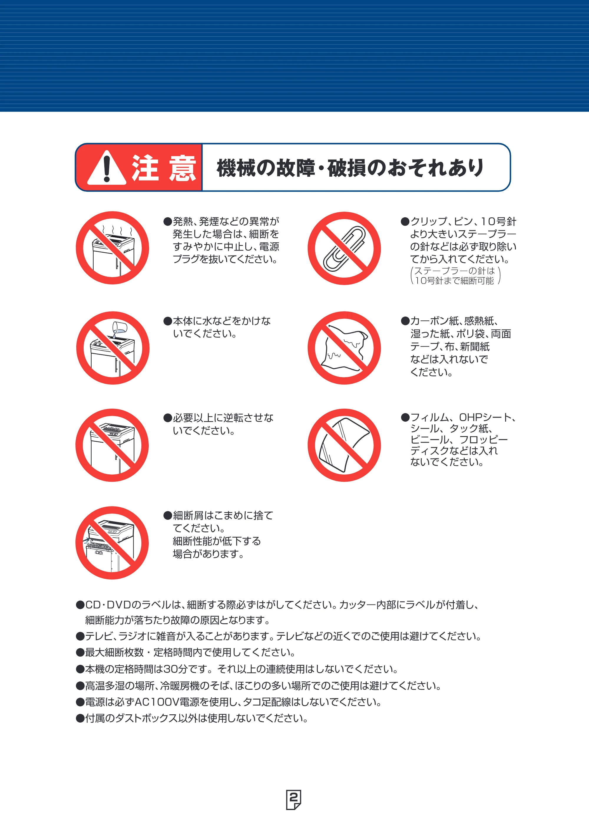 アイリスオーヤマ OF-20C 取扱説明書 — 原本ページ — 3ページ
