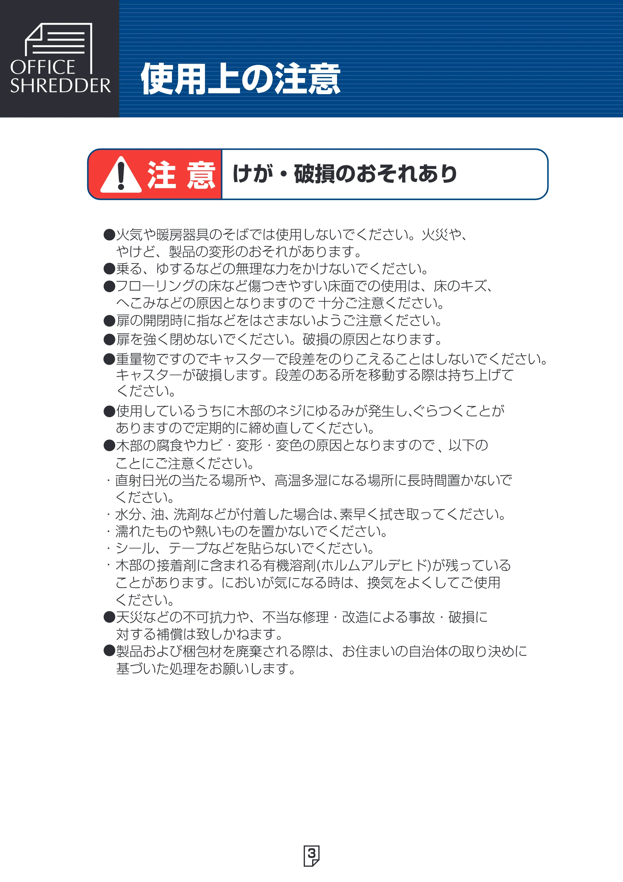 アイリスオーヤマ OF-20C 取扱説明書 — 原本ページ — 4ページ
