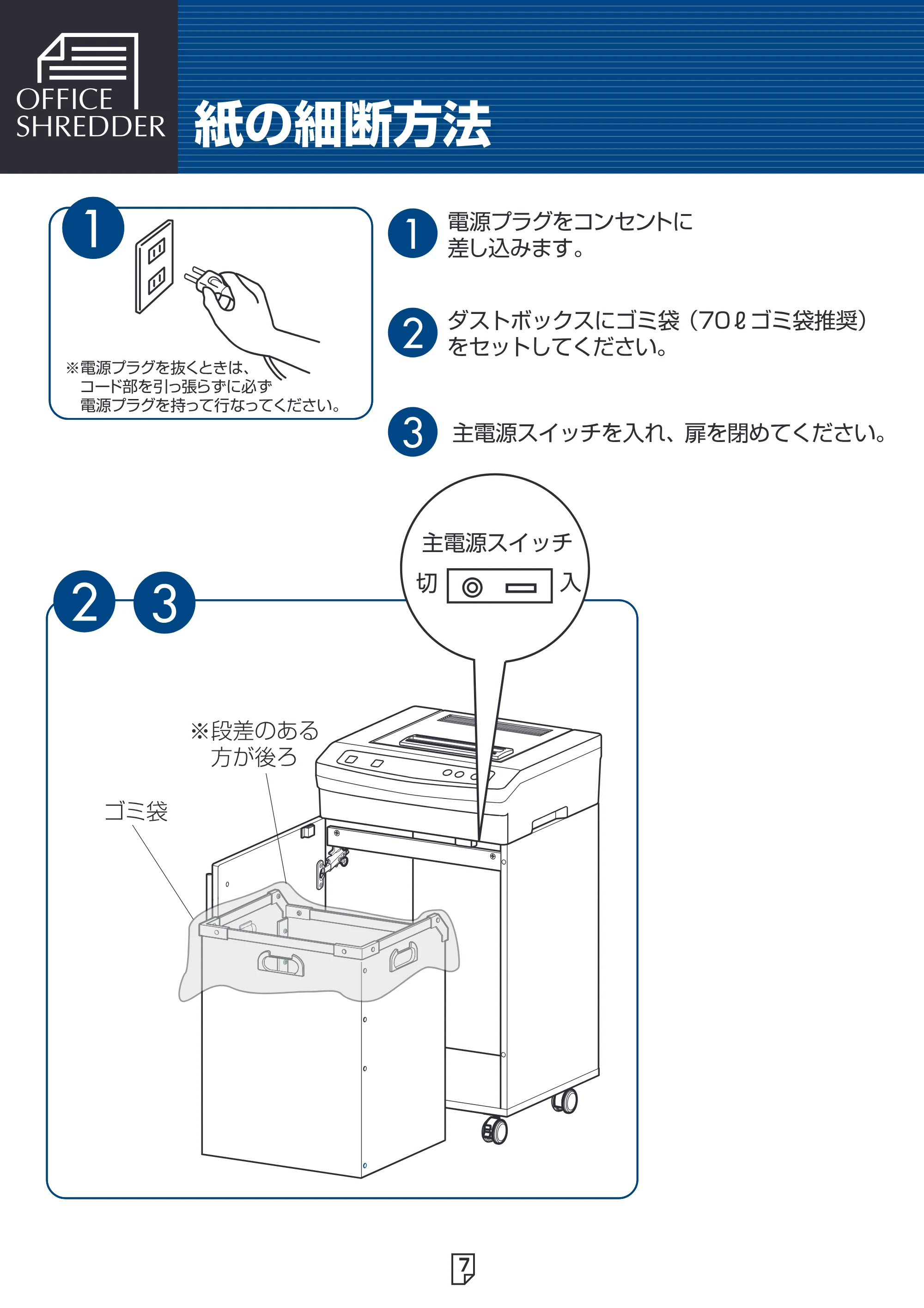 アイリスオーヤマ OF-20C 取扱説明書 — 原本ページ — 8ページ