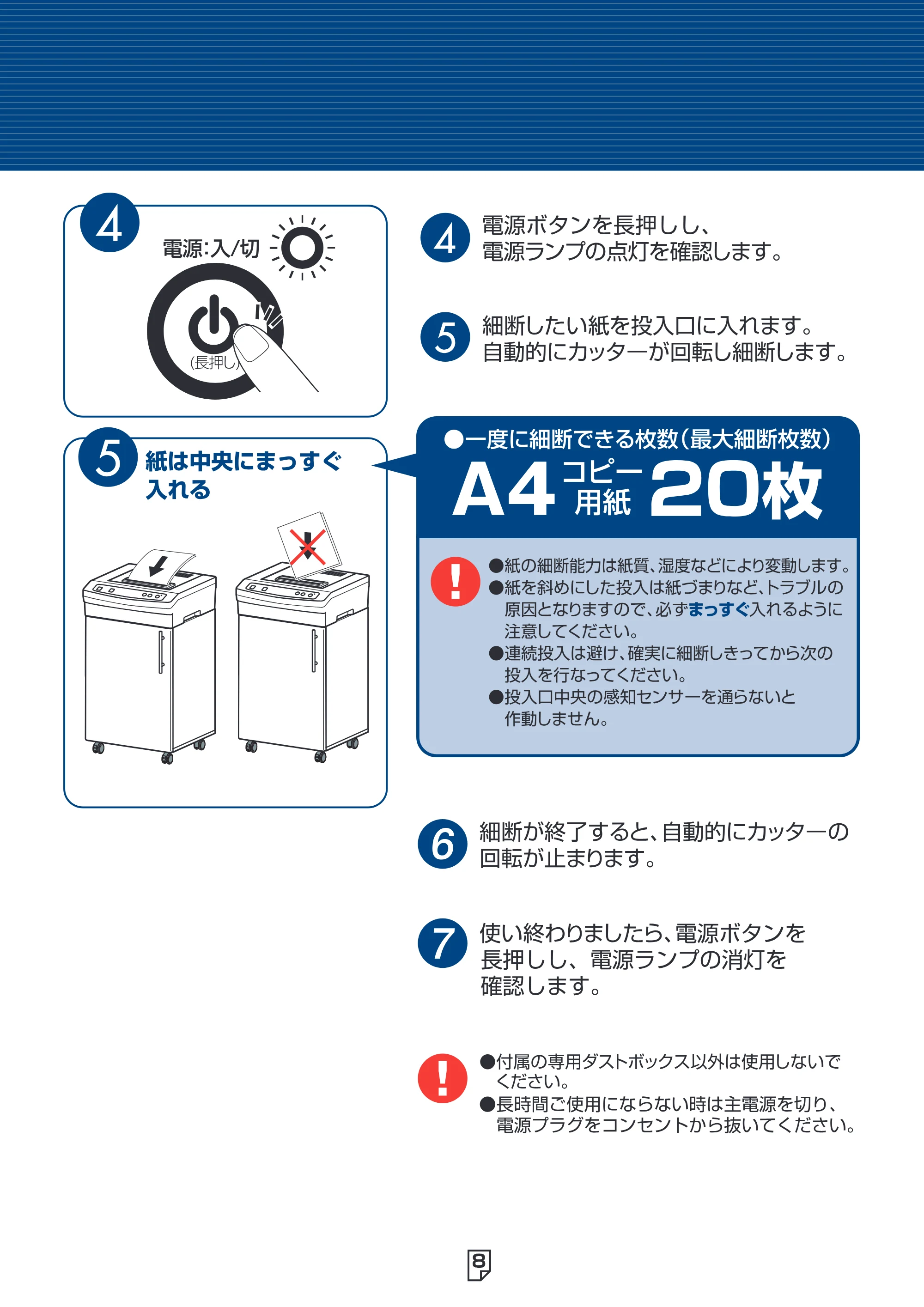 アイリスオーヤマ OF-20C 取扱説明書 — 原本ページ — 9ページ