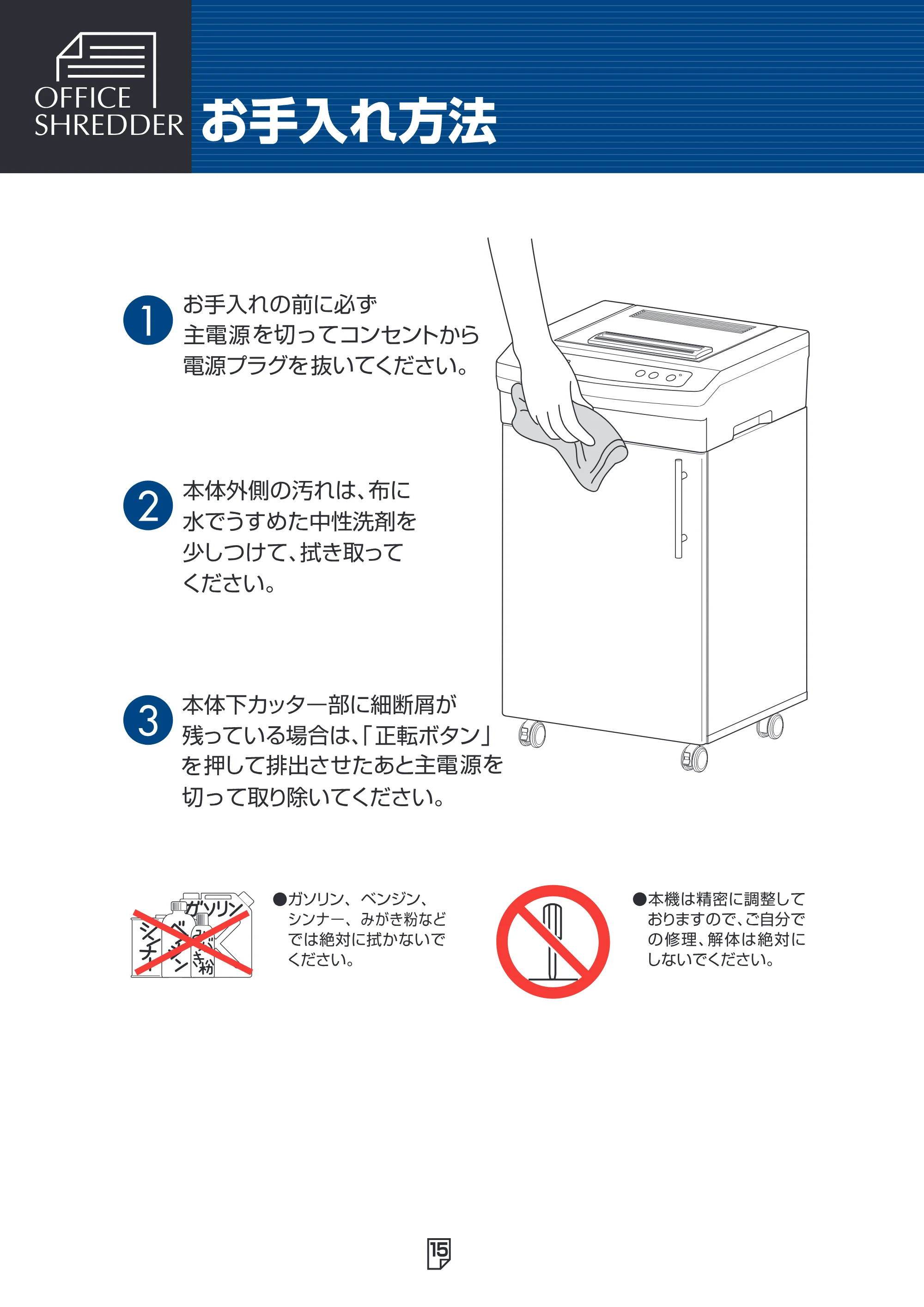 アイリスオーヤマ OF-20C 取扱説明書 — 原本ページ — 16ページ
