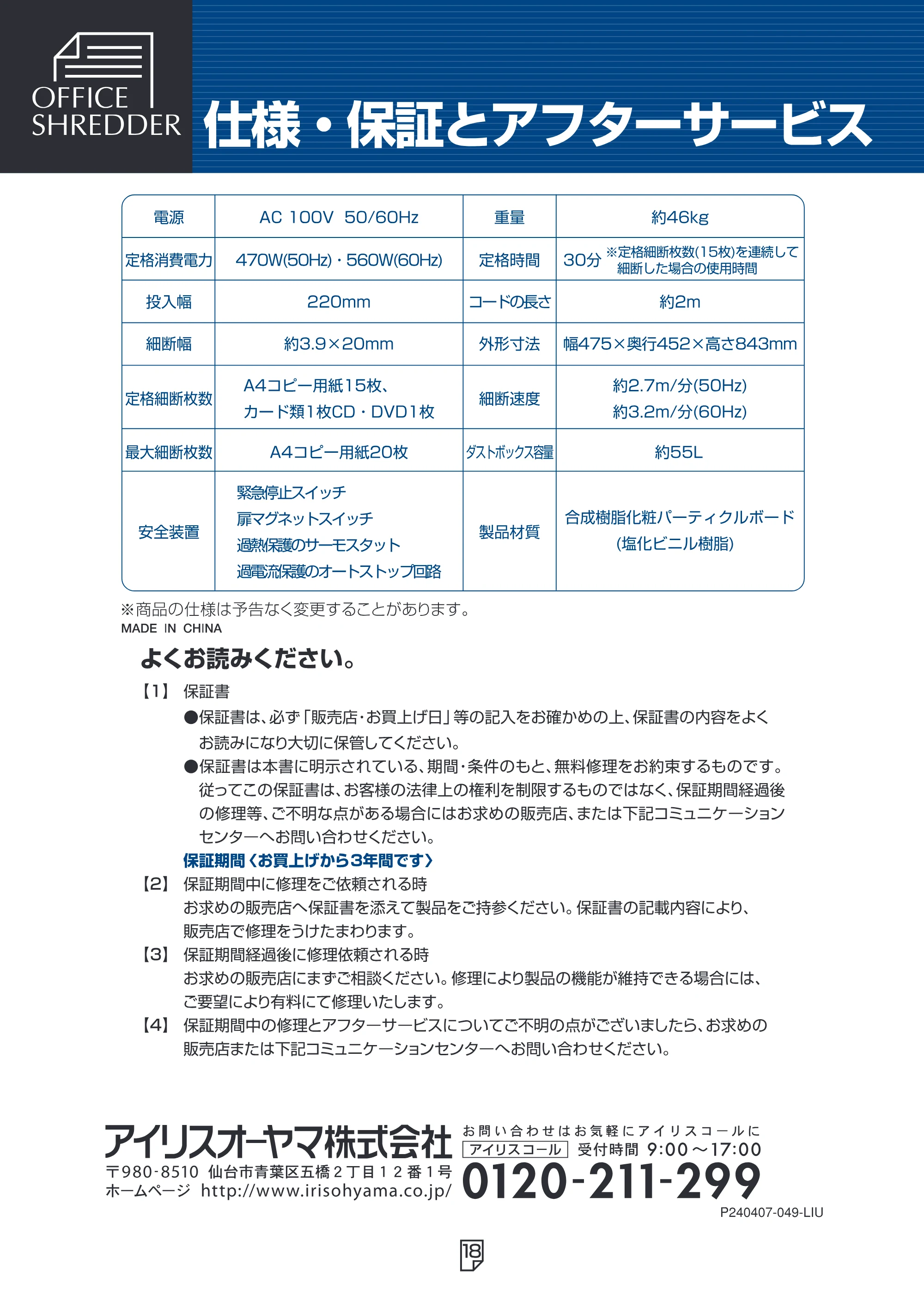 アイリスオーヤマ OF-20C 取扱説明書 — 原本ページ — 19ページ