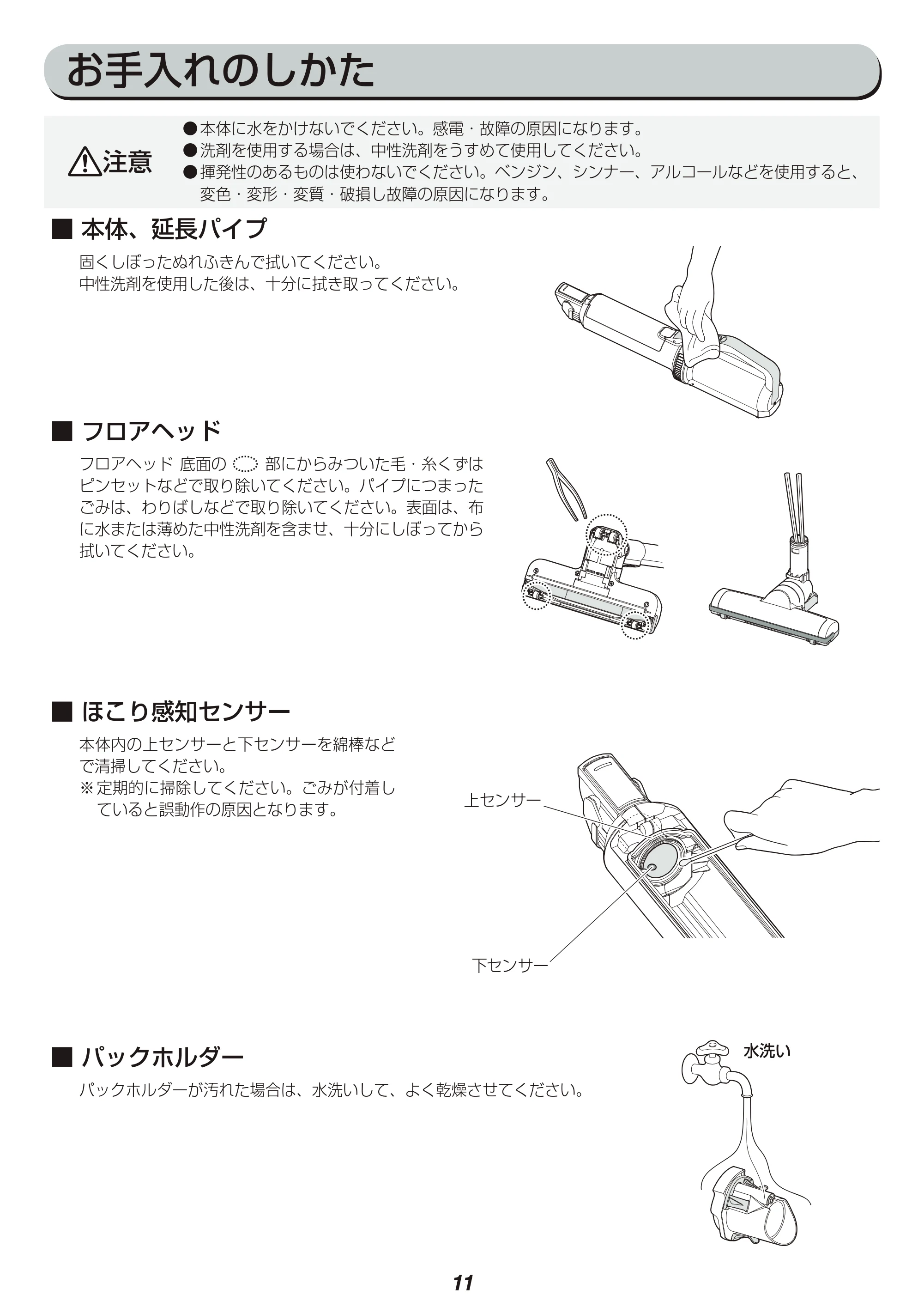 アイリスオーヤマ IC-SLDC4 取扱説明書 — 原本ページ — 11ページ