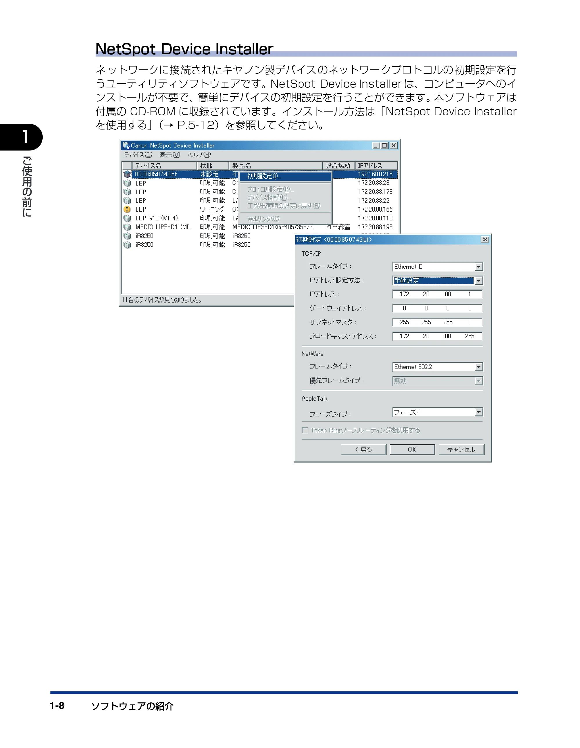 キヤノン LBP3800/3700 LIPS V ソフトウエアガイド 2006年5月25日更新 （PDF形式／7.32Mバイト） — 原本ページ — 26ページ
