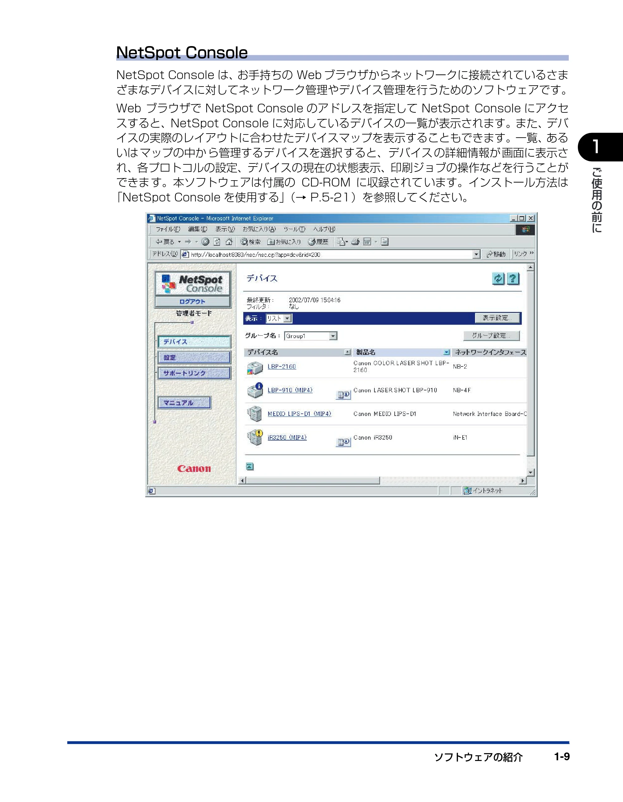 キヤノン LBP3800/3700 LIPS V ソフトウエアガイド 2006年5月25日更新 （PDF形式／7.32Mバイト） — 原本ページ — 27ページ