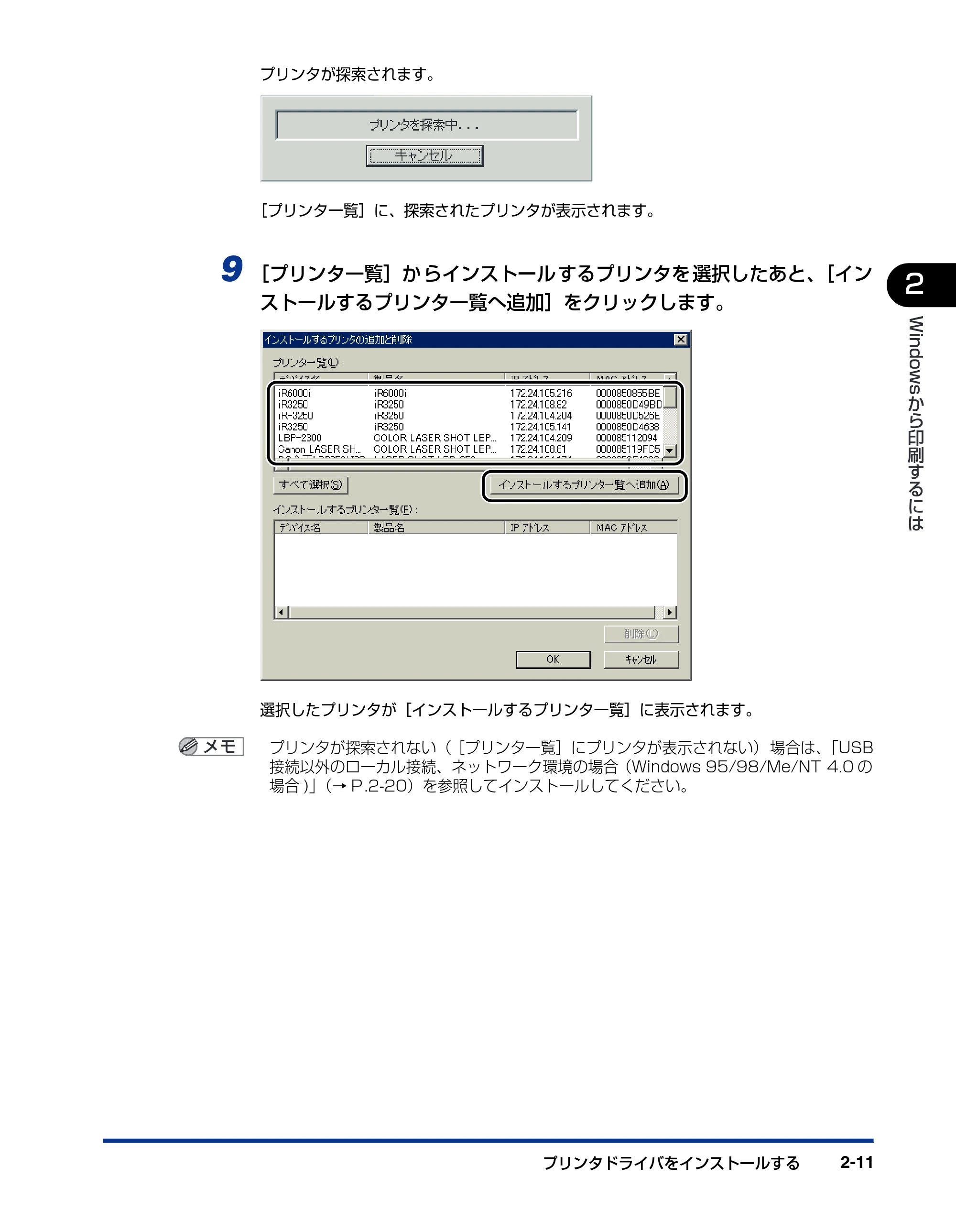 キヤノン LBP3800/3700 LIPS V ソフトウエアガイド 2006年5月25日更新 （PDF形式／7.32Mバイト） — 原本ページ — 41ページ