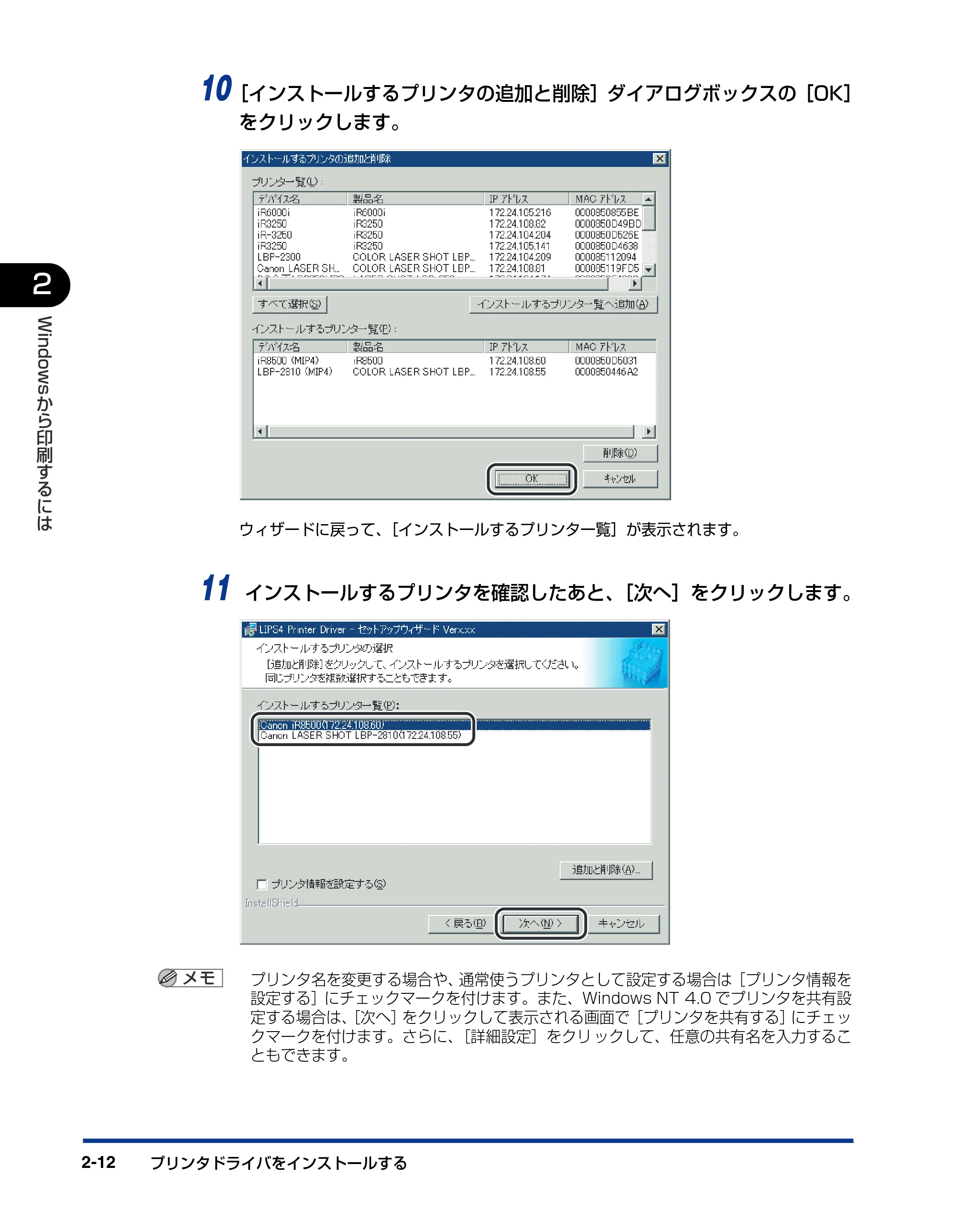 キヤノン LBP3800/3700 LIPS V ソフトウエアガイド 2006年5月25日更新 （PDF形式／7.32Mバイト） — 原本ページ — 42ページ