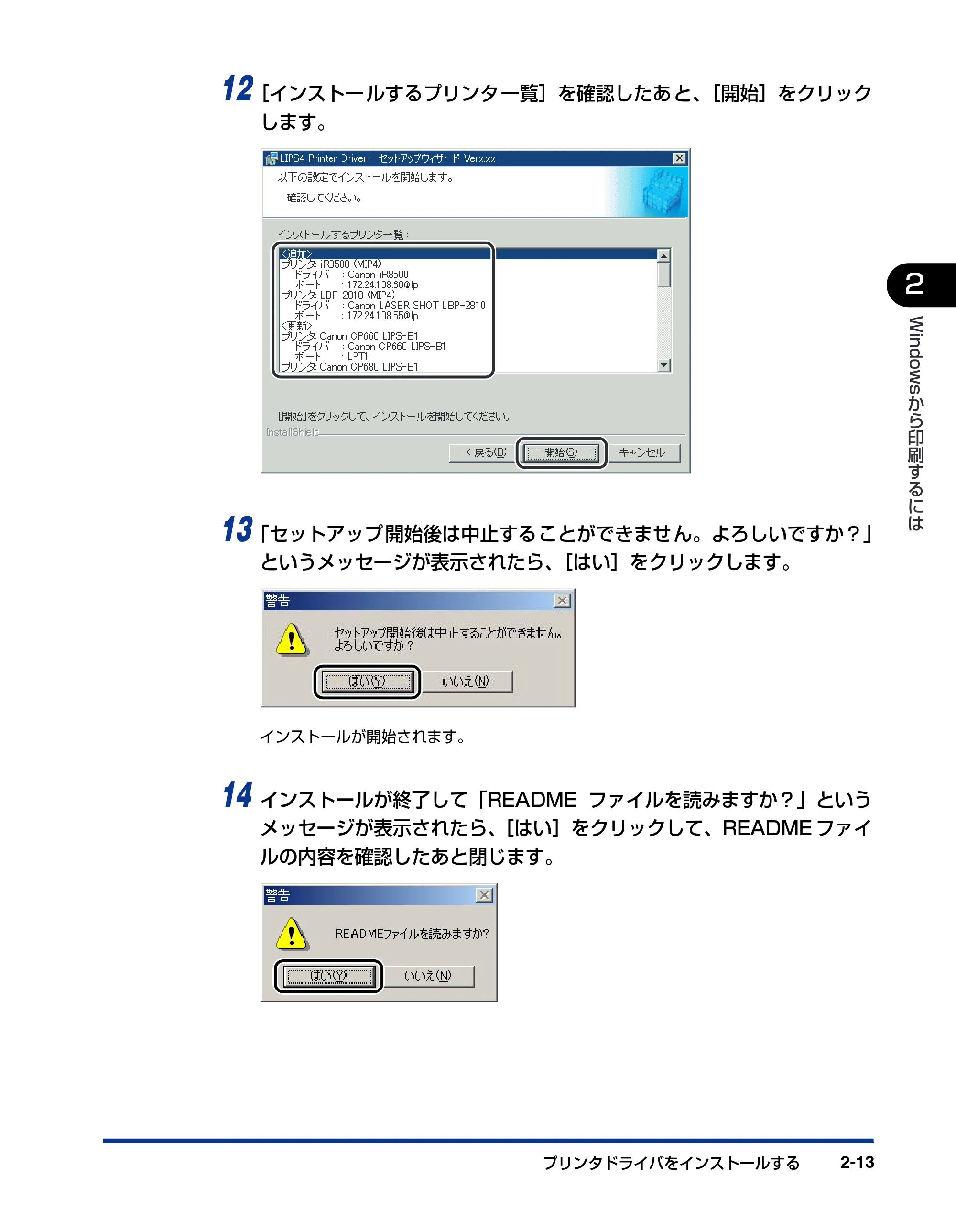 キヤノン LBP3800/3700 LIPS V ソフトウエアガイド 2006年5月25日更新 （PDF形式／7.32Mバイト） — 原本ページ — 43ページ