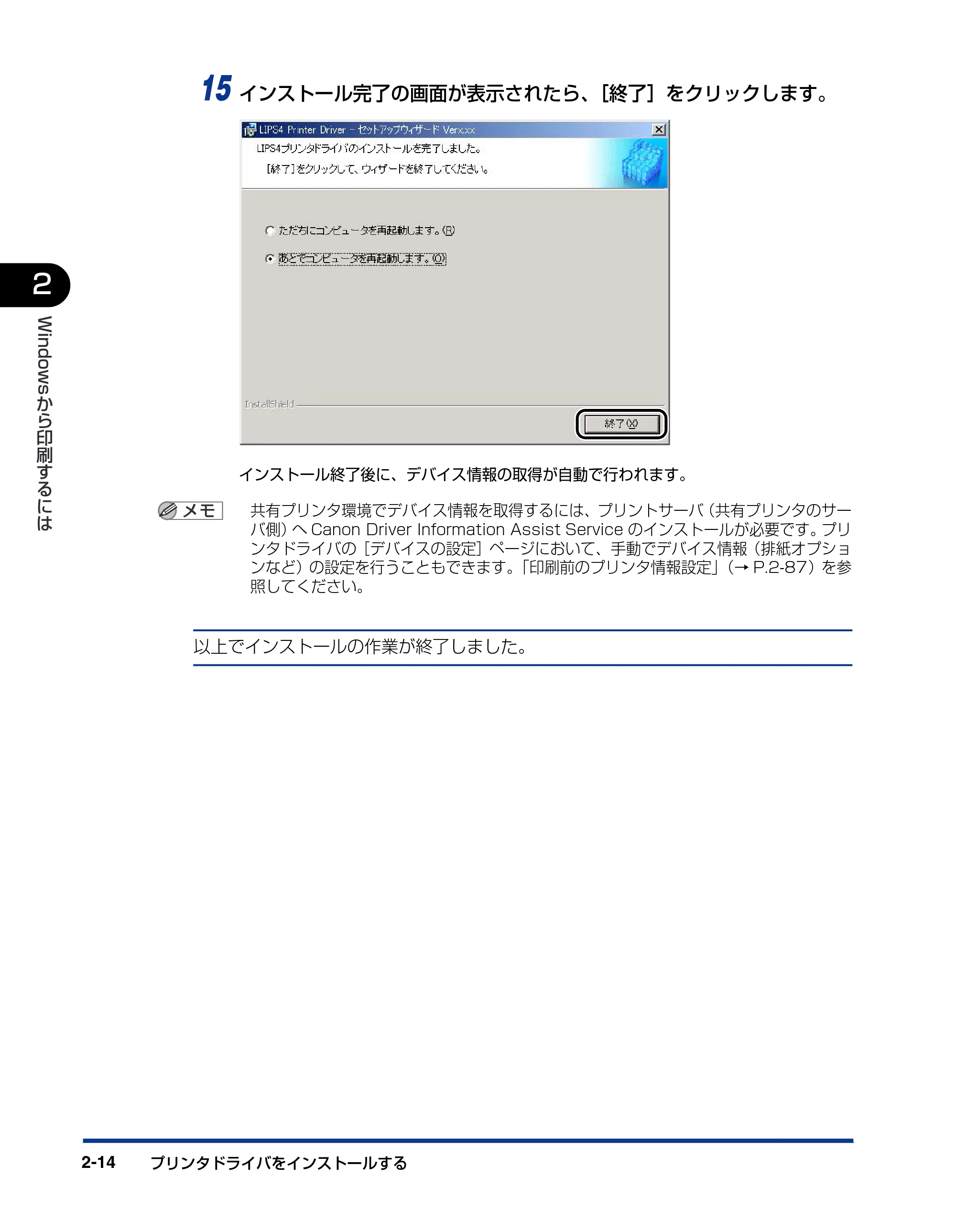 キヤノン LBP3800/3700 LIPS V ソフトウエアガイド 2006年5月25日更新 （PDF形式／7.32Mバイト） — 原本ページ — 44ページ