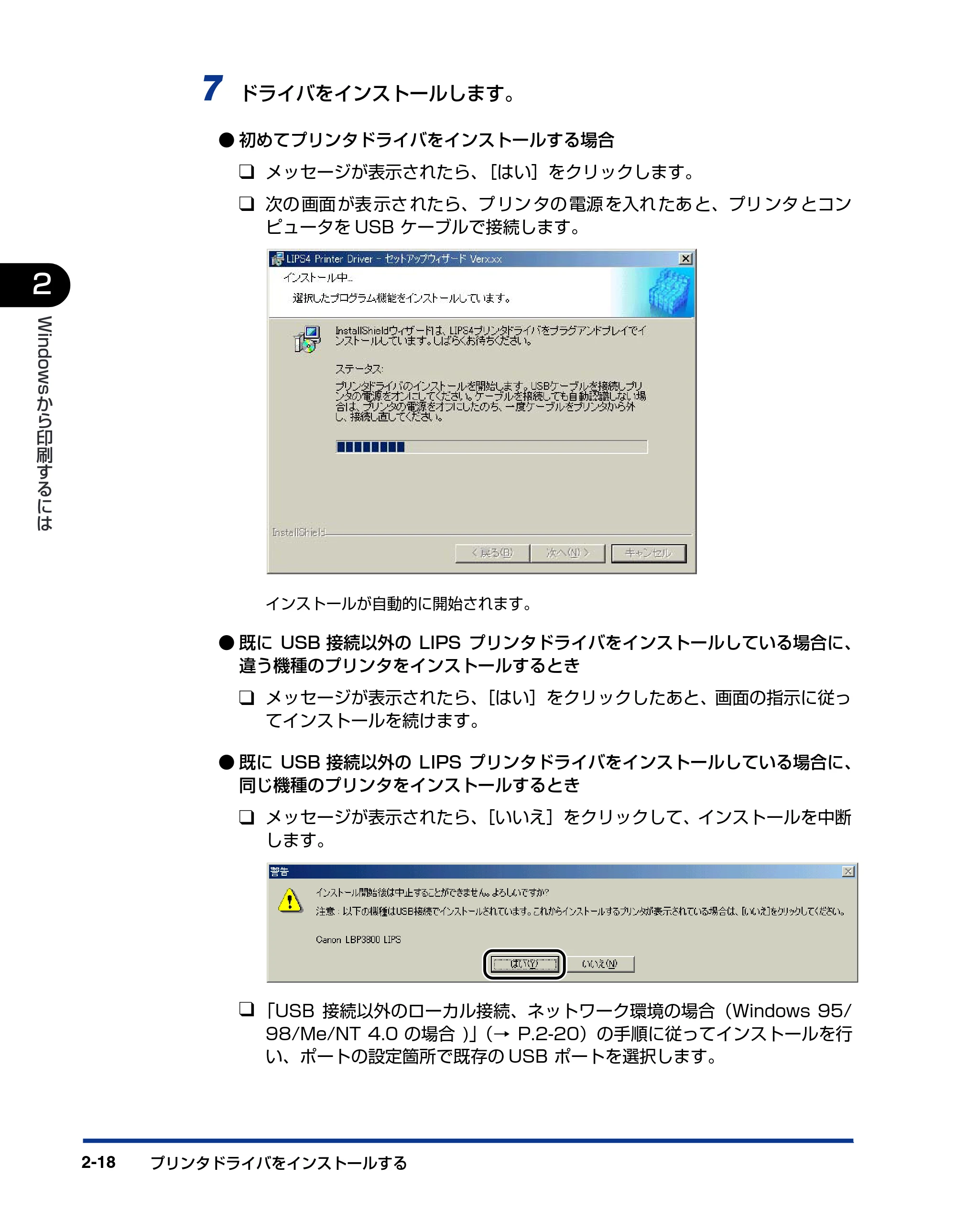 キヤノン LBP3800/3700 LIPS V ソフトウエアガイド 2006年5月25日更新 （PDF形式／7.32Mバイト） — 原本ページ — 48ページ
