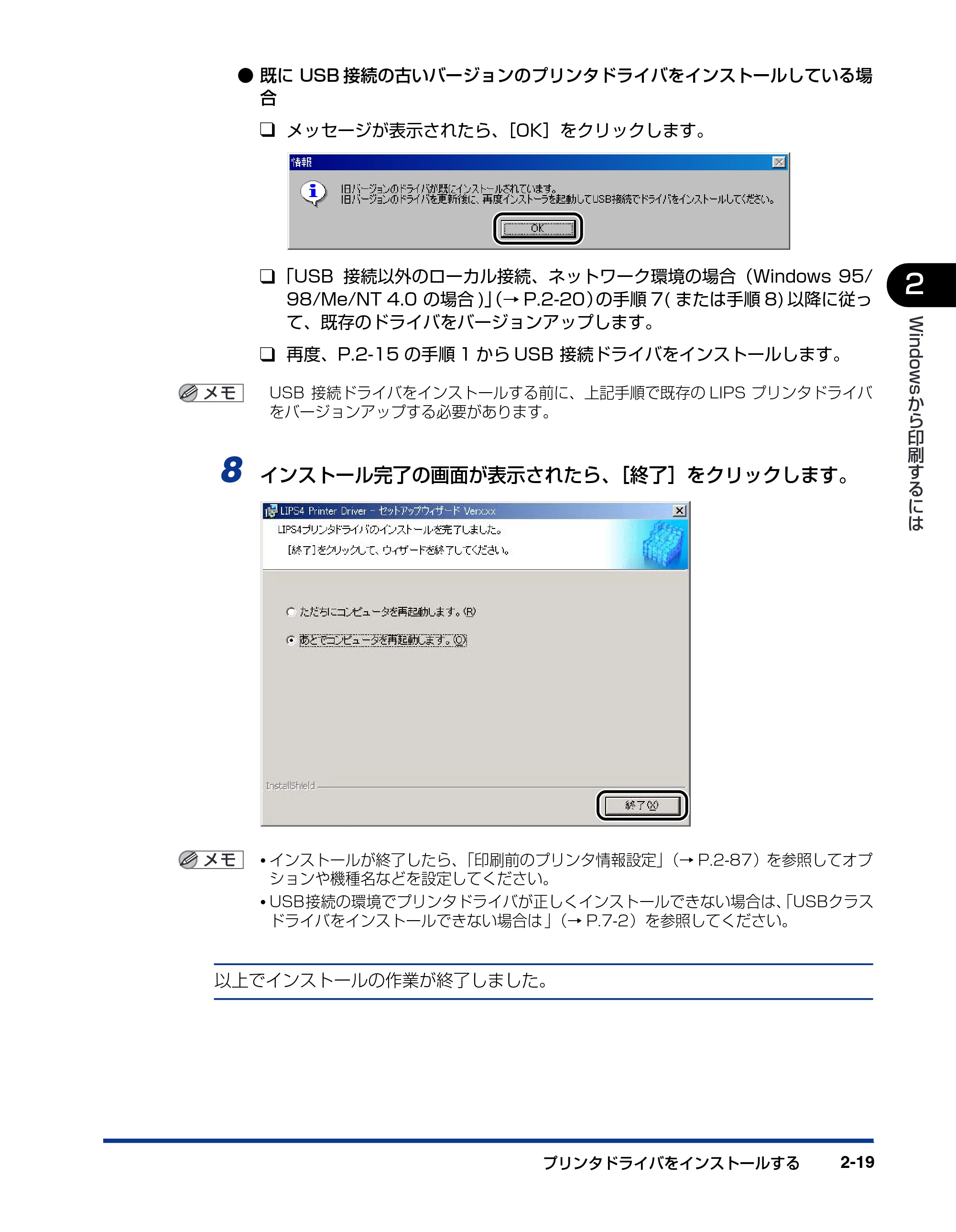 キヤノン LBP3800/3700 LIPS V ソフトウエアガイド 2006年5月25日更新 （PDF形式／7.32Mバイト） — 原本ページ — 49ページ