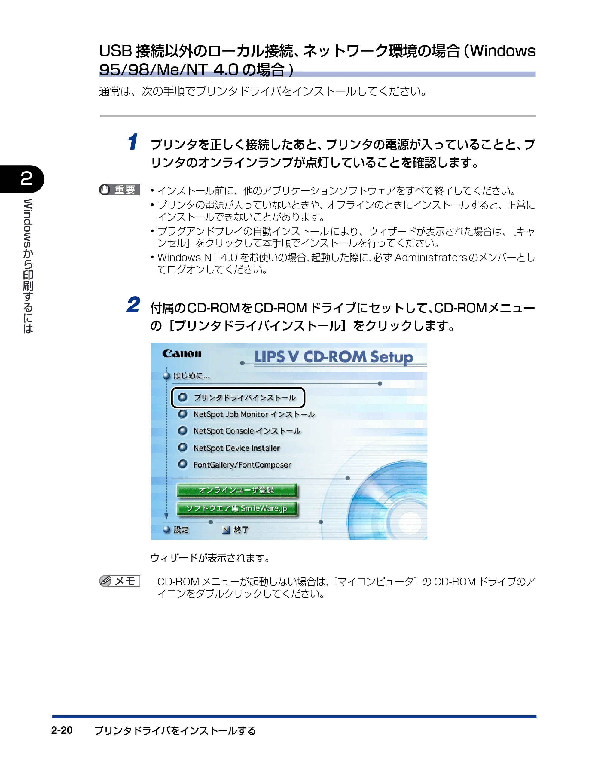 キヤノン LBP3800/3700 LIPS V ソフトウエアガイド 2006年5月25日更新 （PDF形式／7.32Mバイト） — 原本ページ — 50ページ