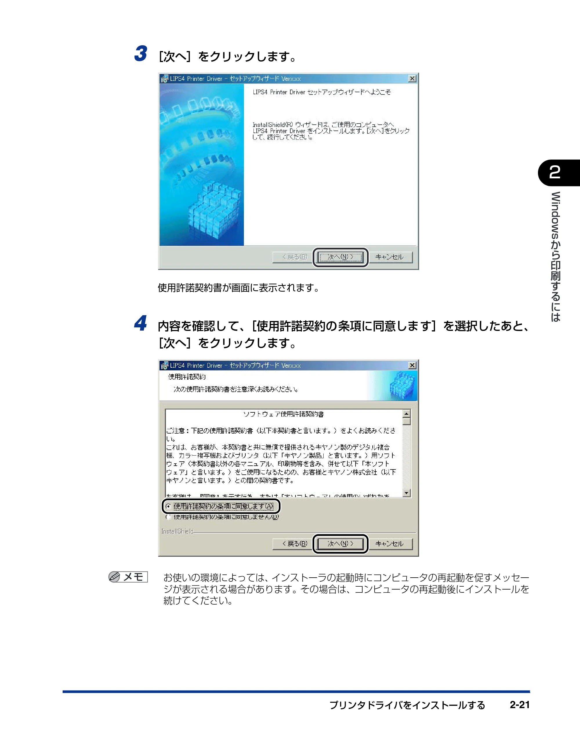 キヤノン LBP3800/3700 LIPS V ソフトウエアガイド 2006年5月25日更新 （PDF形式／7.32Mバイト） — 原本ページ — 51ページ