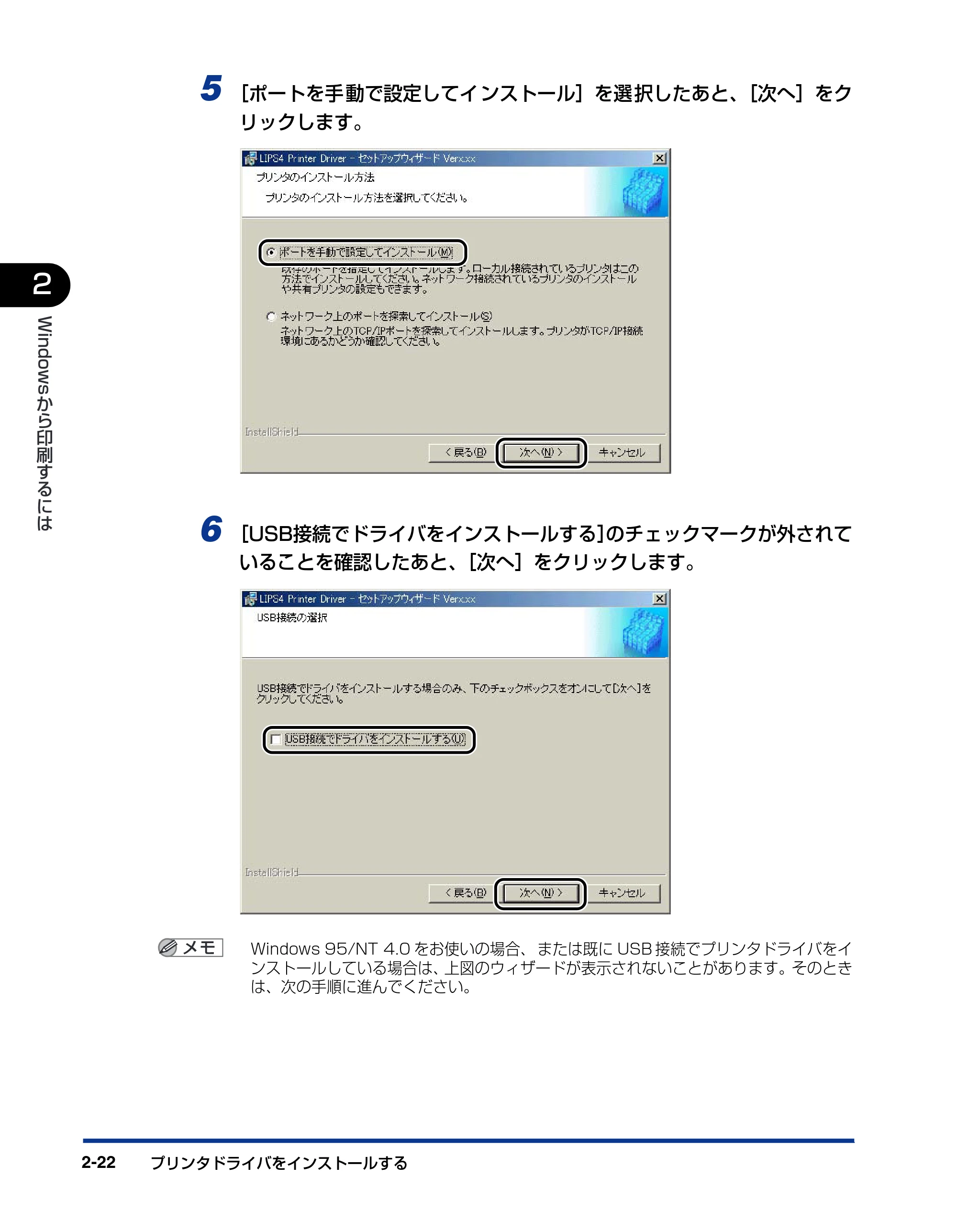 キヤノン LBP3800/3700 LIPS V ソフトウエアガイド 2006年5月25日更新 （PDF形式／7.32Mバイト） — 原本ページ — 52ページ