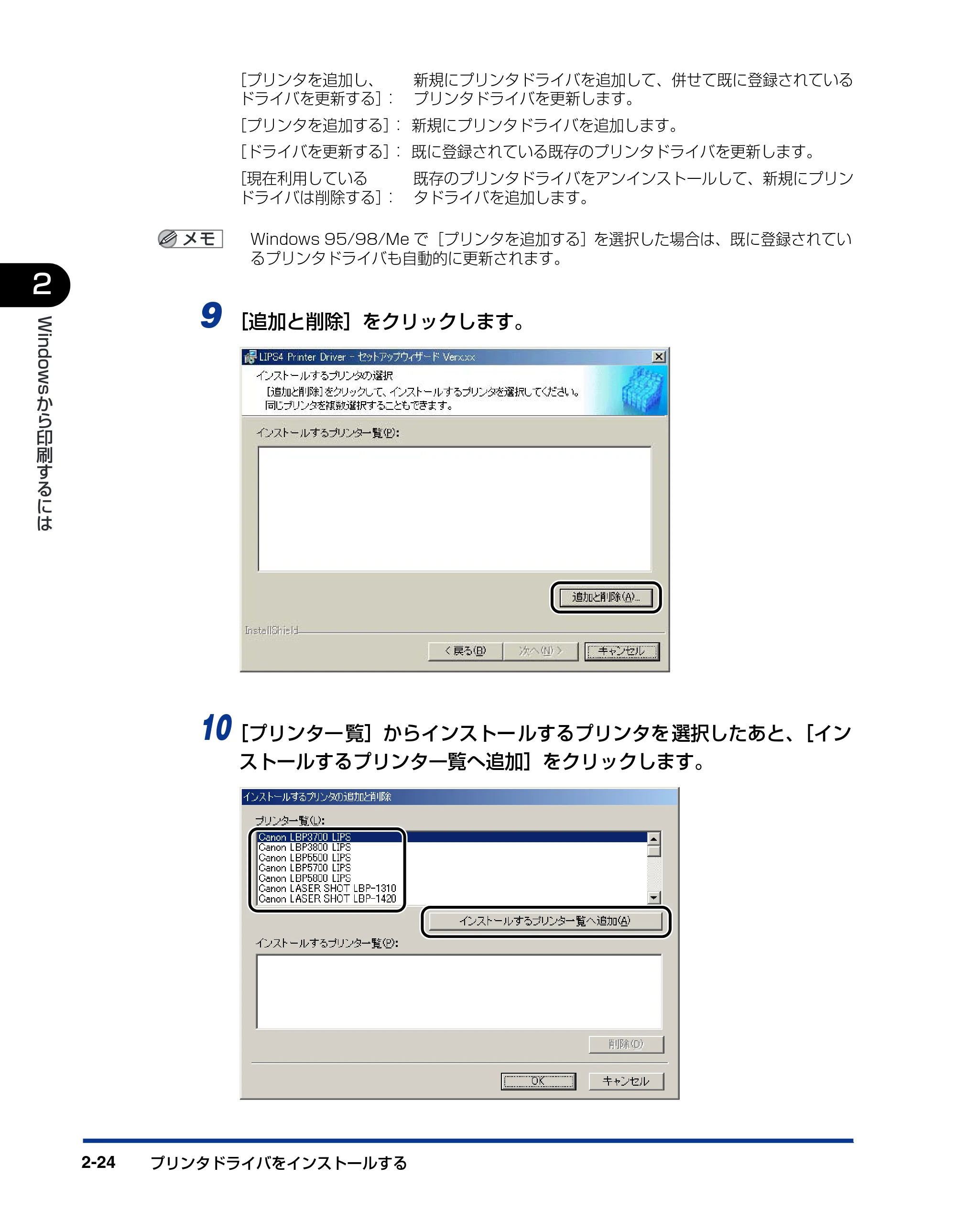 キヤノン LBP3800/3700 LIPS V ソフトウエアガイド 2006年5月25日更新 （PDF形式／7.32Mバイト） — 原本ページ — 54ページ