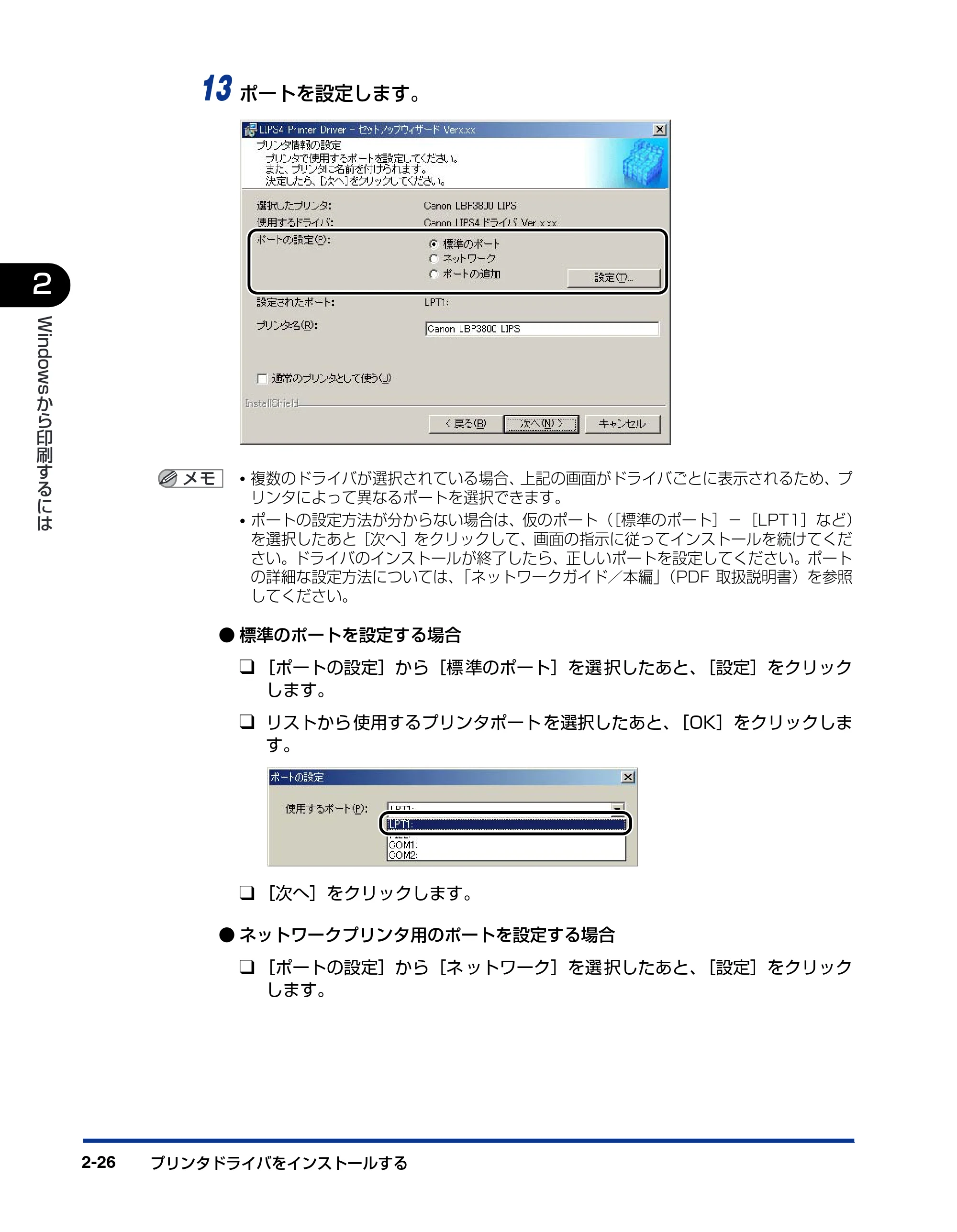 キヤノン LBP3800/3700 LIPS V ソフトウエアガイド 2006年5月25日更新 （PDF形式／7.32Mバイト） — 原本ページ — 56ページ