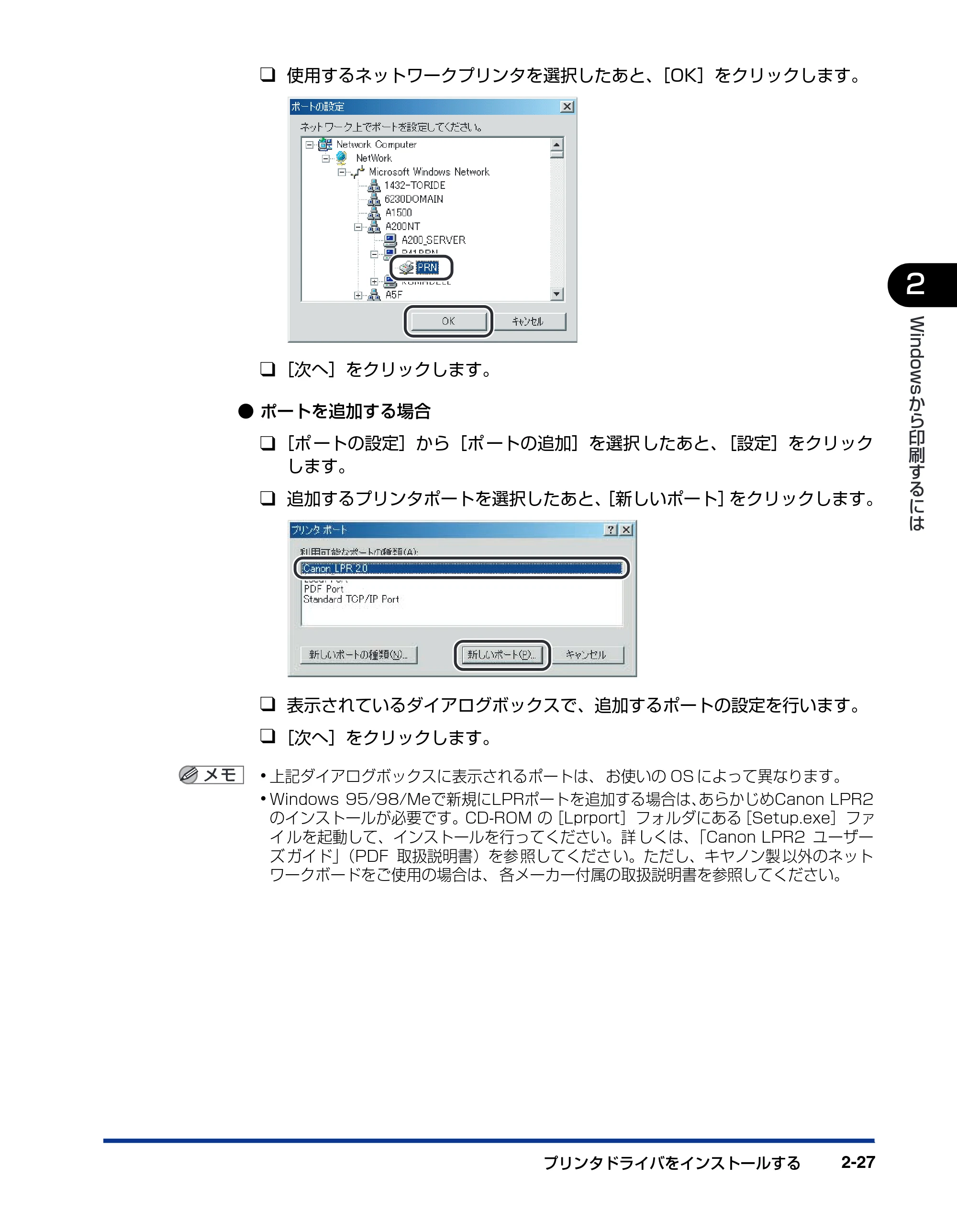 キヤノン LBP3800/3700 LIPS V ソフトウエアガイド 2006年5月25日更新 （PDF形式／7.32Mバイト） — 原本ページ — 57ページ