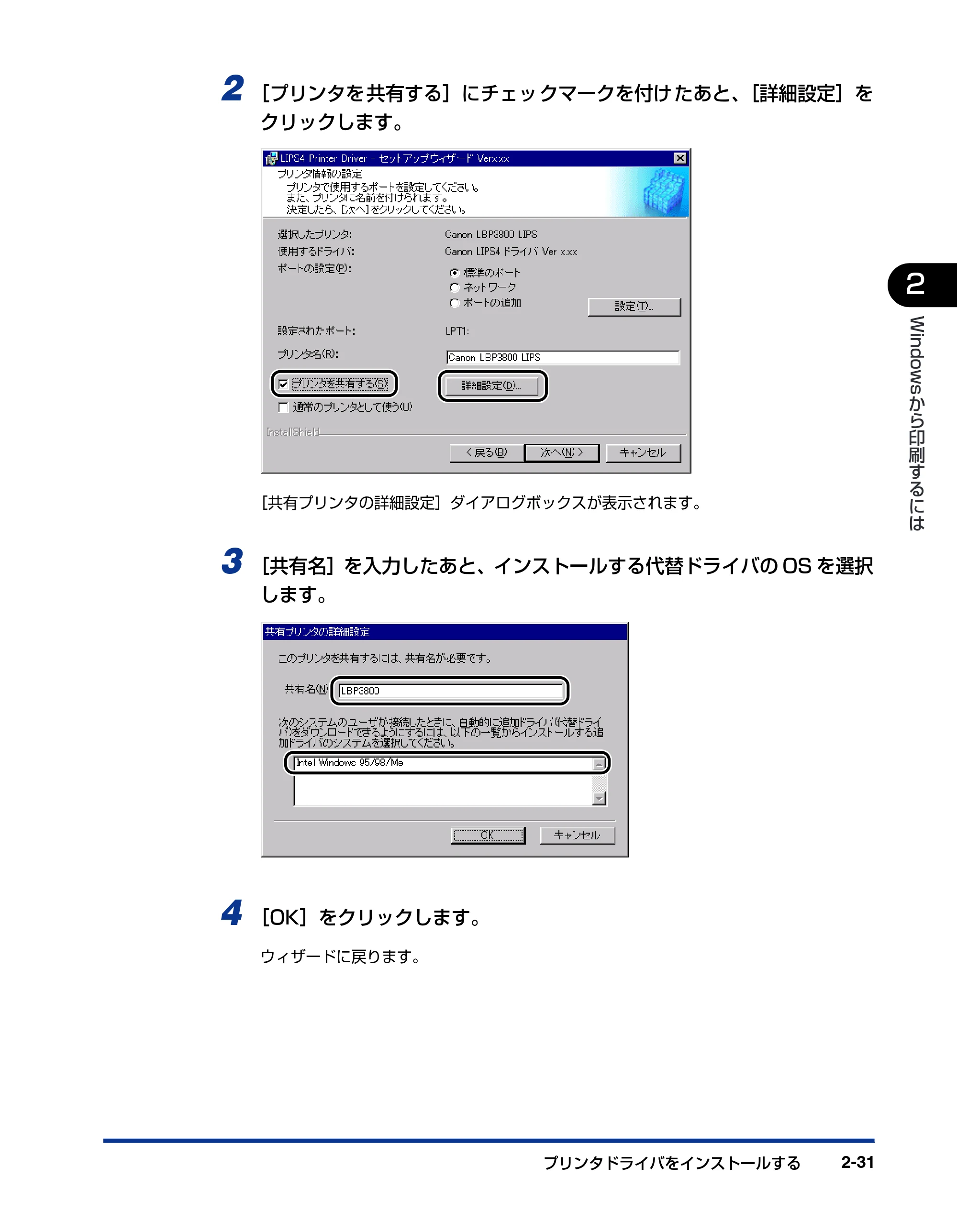 キヤノン LBP3800/3700 LIPS V ソフトウエアガイド 2006年5月25日更新 （PDF形式／7.32Mバイト） — 原本ページ — 61ページ