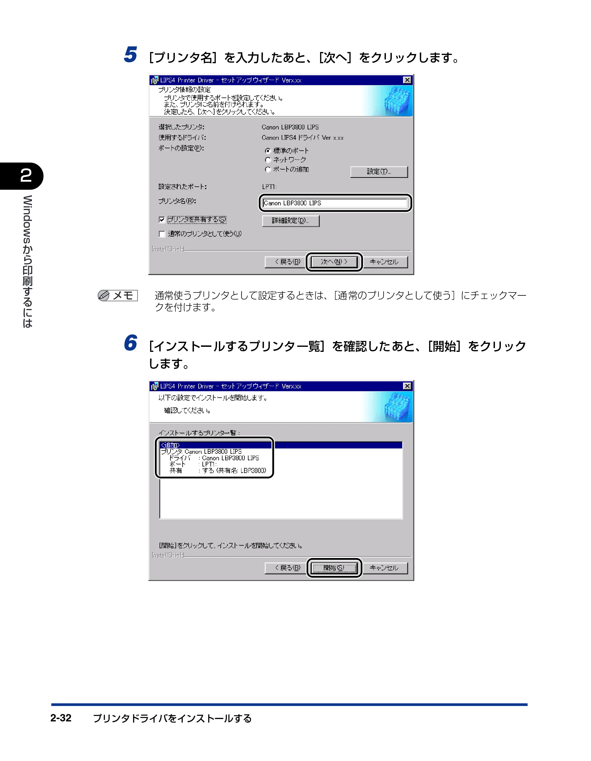 キヤノン LBP3800/3700 LIPS V ソフトウエアガイド 2006年5月25日更新 （PDF形式／7.32Mバイト） — 原本ページ — 62ページ