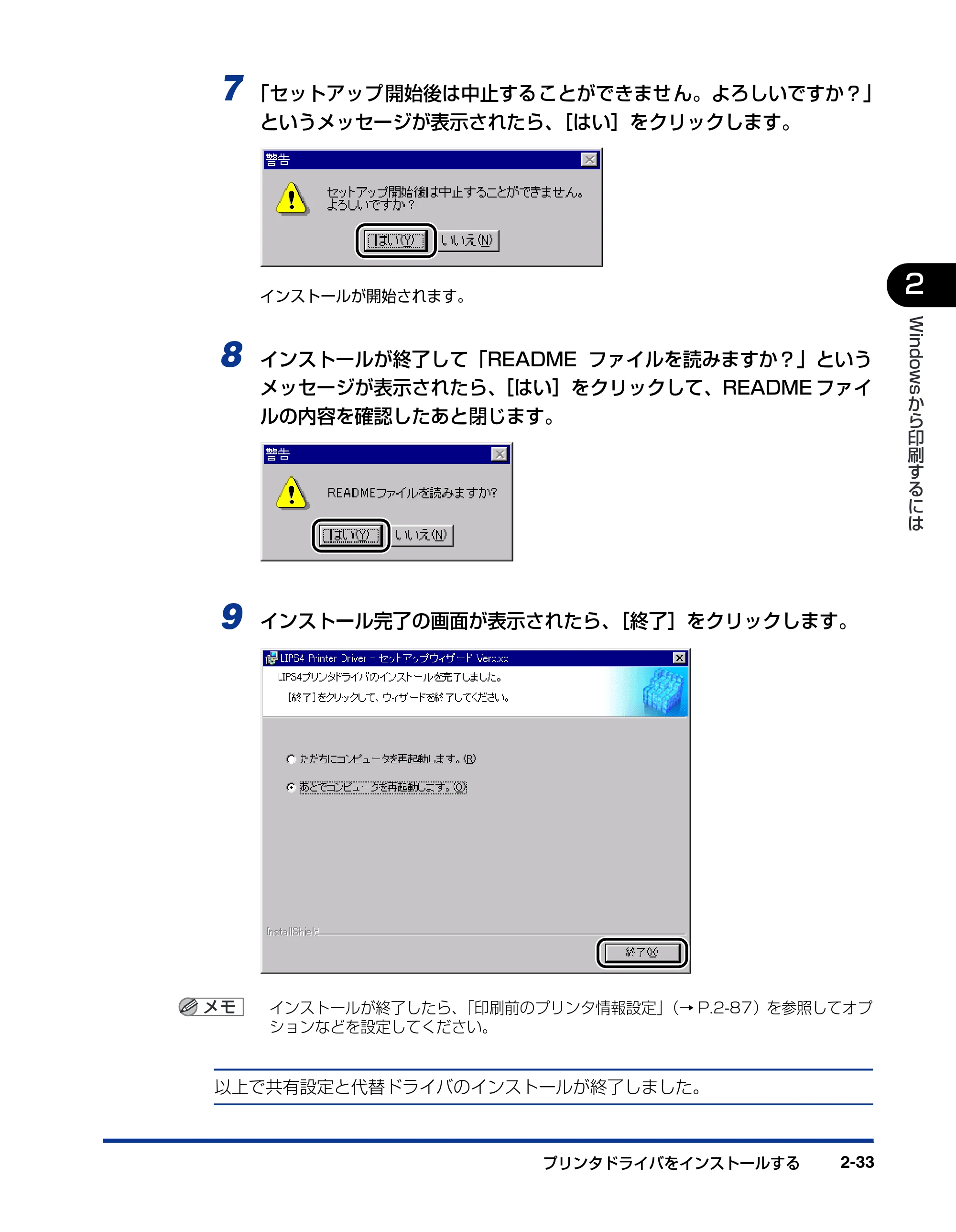 キヤノン LBP3800/3700 LIPS V ソフトウエアガイド 2006年5月25日更新 （PDF形式／7.32Mバイト） — 原本ページ — 63ページ