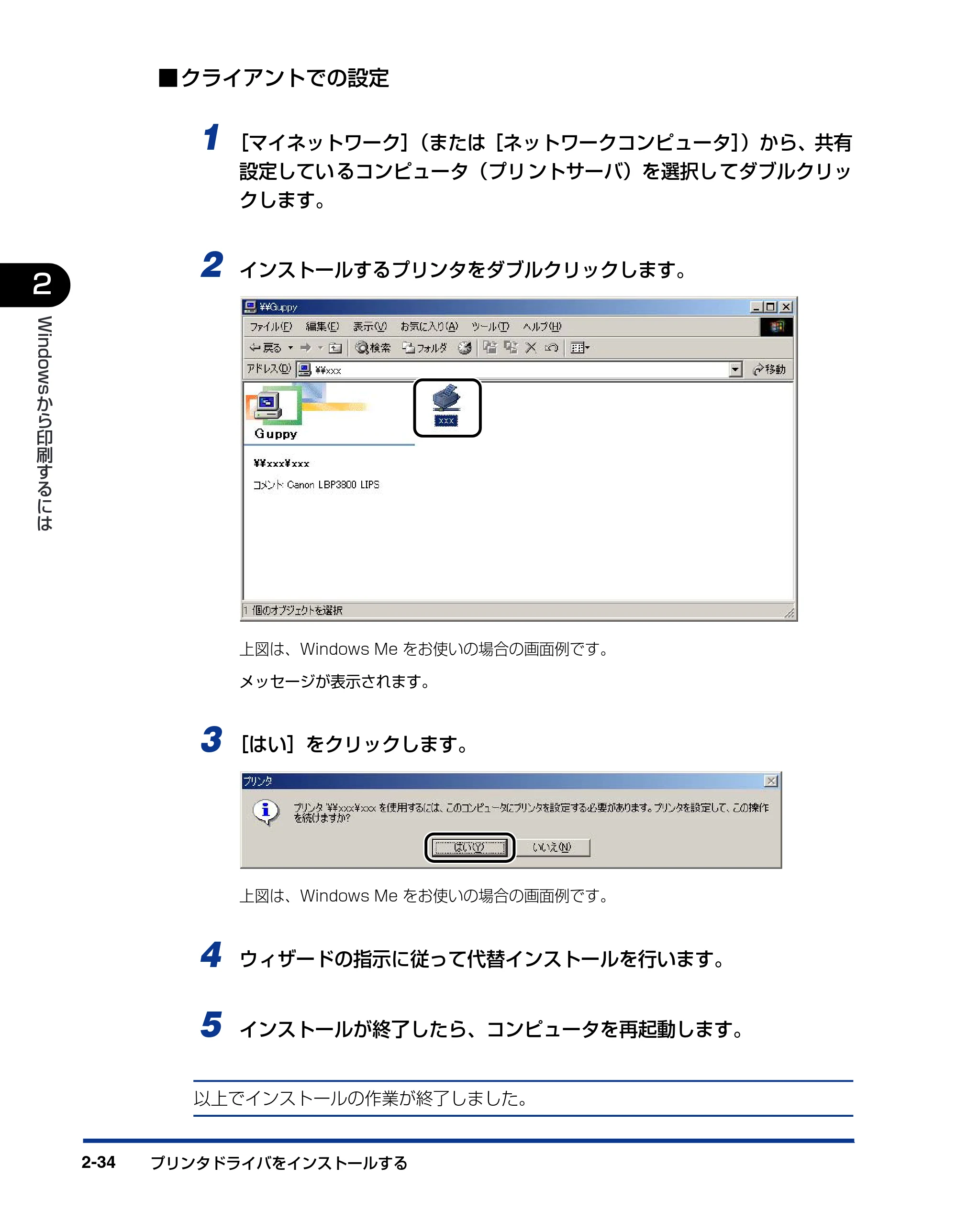 キヤノン LBP3800/3700 LIPS V ソフトウエアガイド 2006年5月25日更新 （PDF形式／7.32Mバイト） — 原本ページ — 64ページ