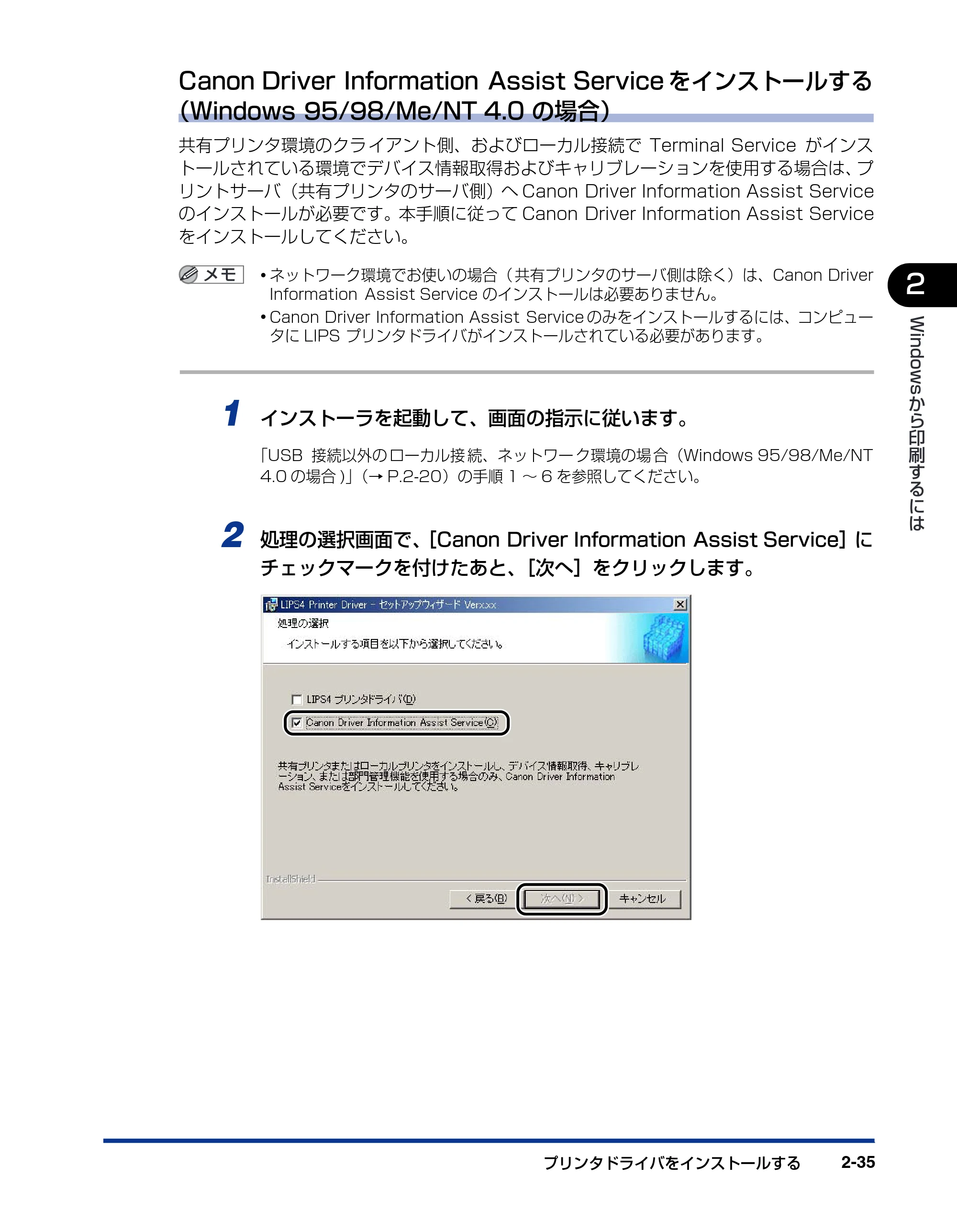 キヤノン LBP3800/3700 LIPS V ソフトウエアガイド 2006年5月25日更新 （PDF形式／7.32Mバイト） — 原本ページ — 65ページ