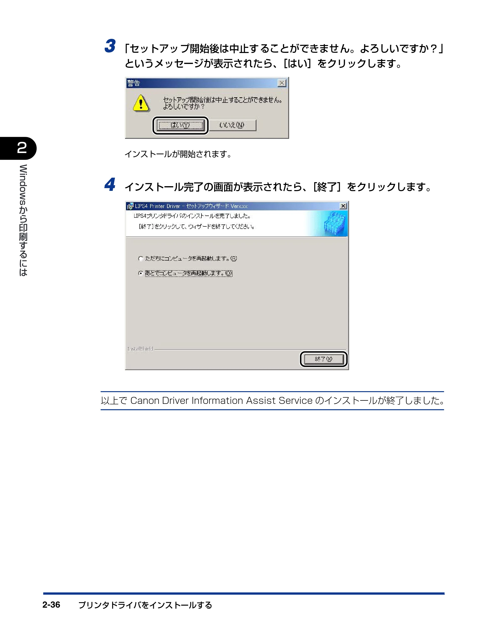 キヤノン LBP3800/3700 LIPS V ソフトウエアガイド 2006年5月25日更新 （PDF形式／7.32Mバイト） — 原本ページ — 66ページ