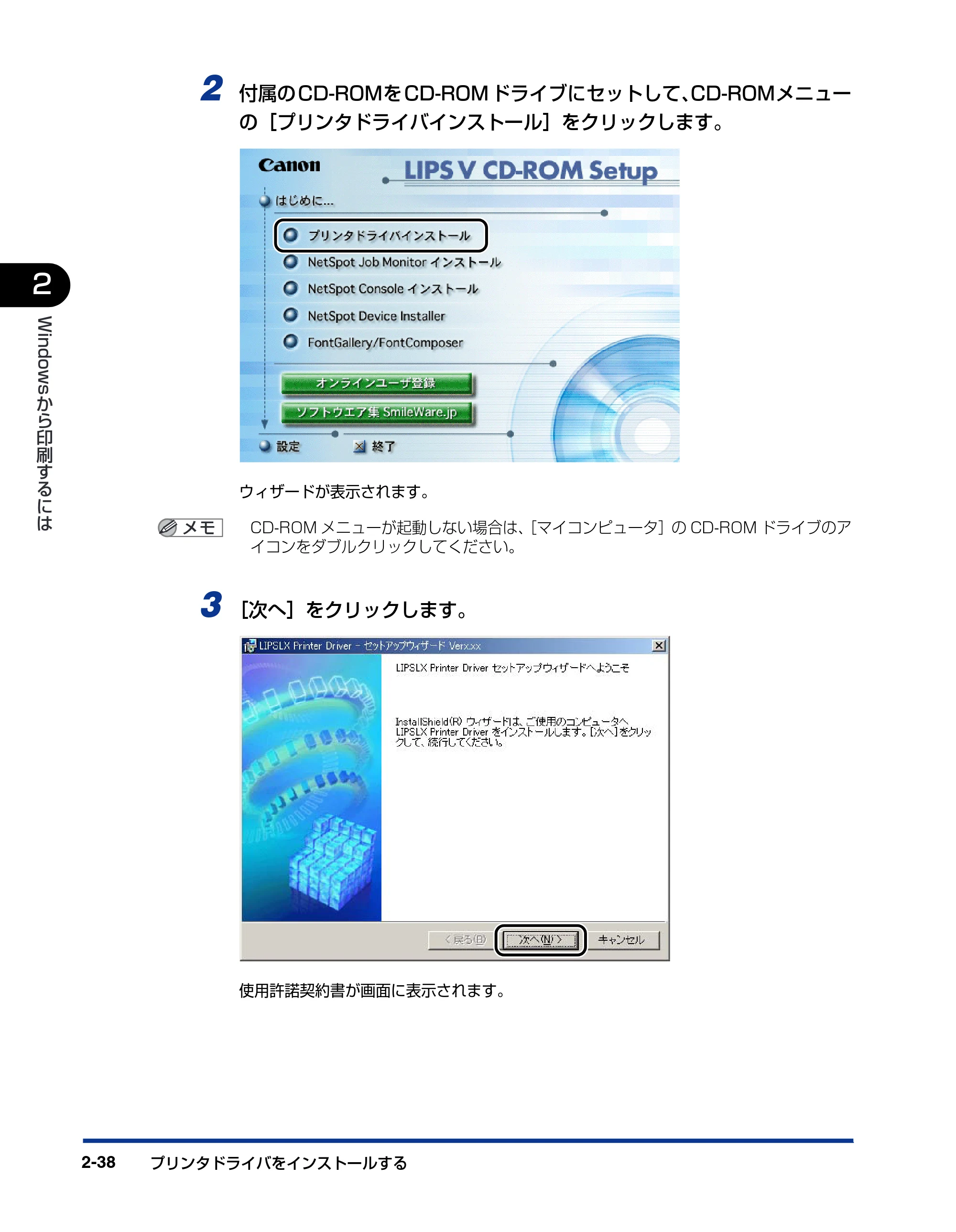 キヤノン LBP3800/3700 LIPS V ソフトウエアガイド 2006年5月25日更新 （PDF形式／7.32Mバイト） — 原本ページ — 68ページ