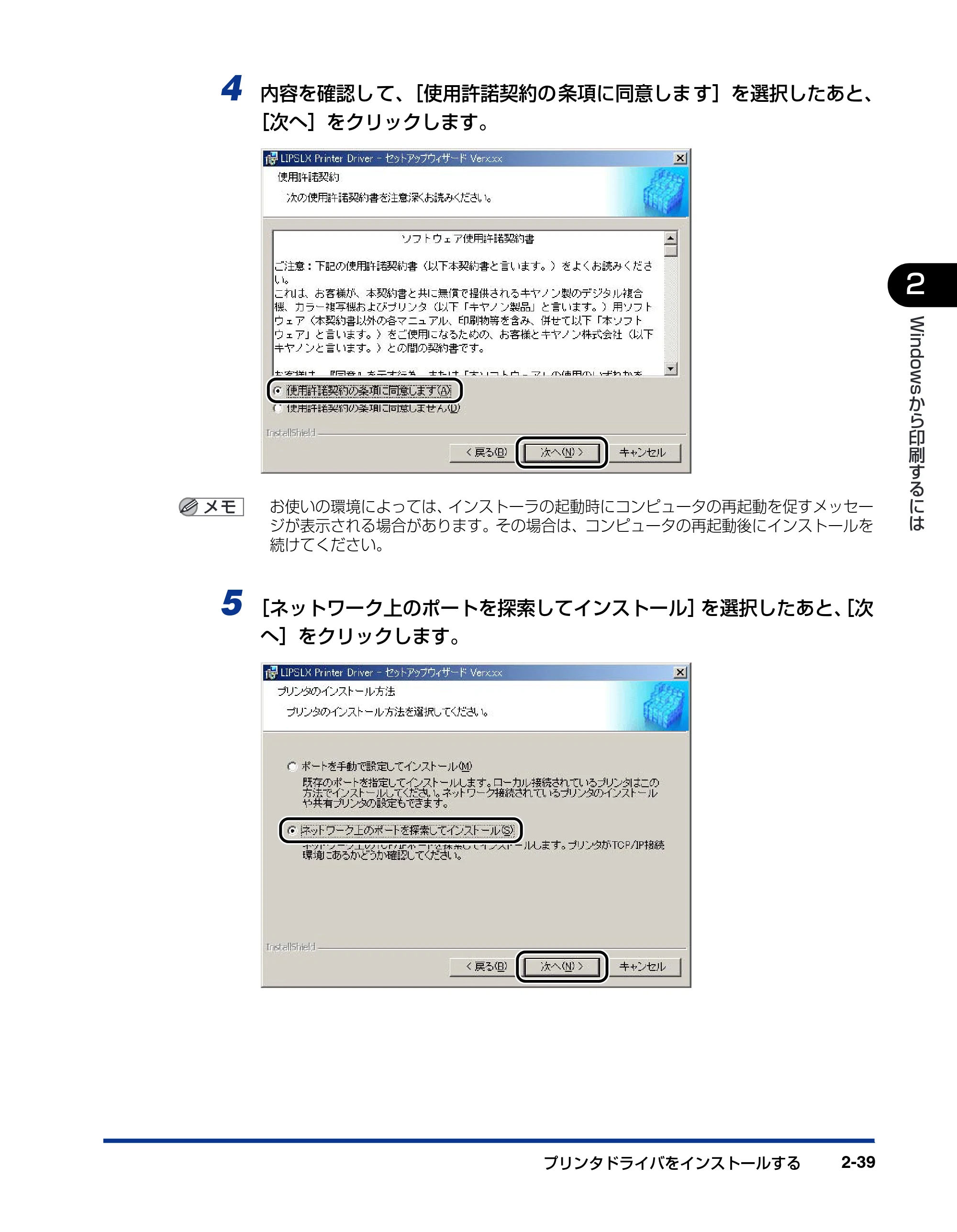 キヤノン LBP3800/3700 LIPS V ソフトウエアガイド 2006年5月25日更新 （PDF形式／7.32Mバイト） — 原本ページ — 69ページ