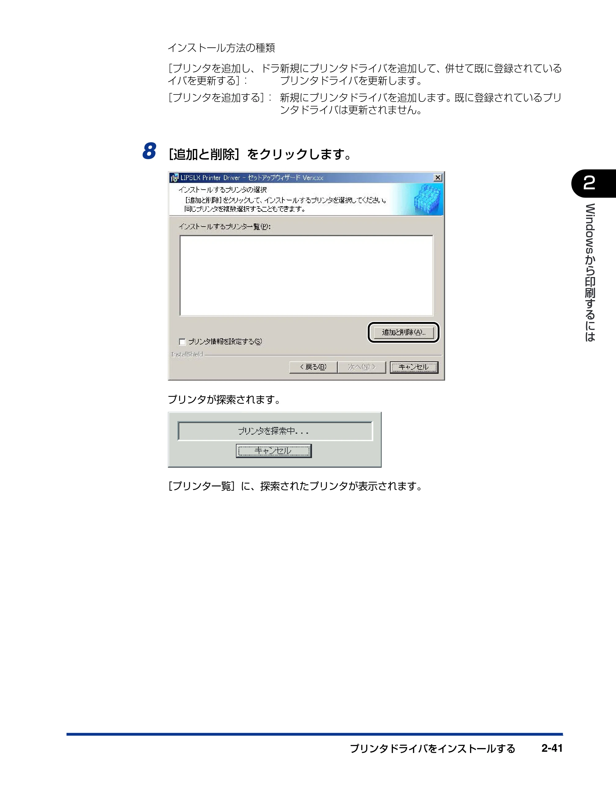 キヤノン LBP3800/3700 LIPS V ソフトウエアガイド 2006年5月25日更新 （PDF形式／7.32Mバイト） — 原本ページ — 71ページ