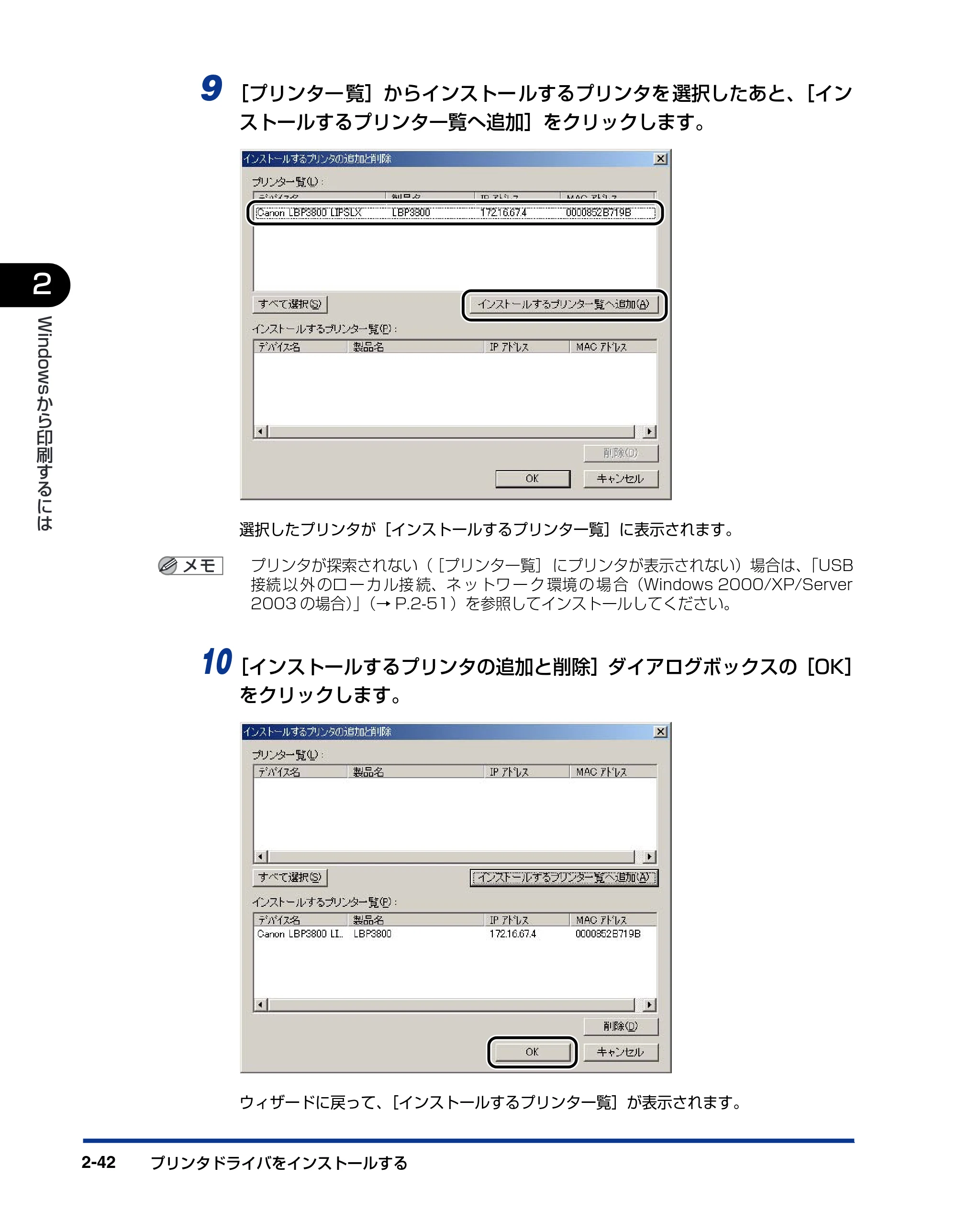 キヤノン LBP3800/3700 LIPS V ソフトウエアガイド 2006年5月25日更新 （PDF形式／7.32Mバイト） — 原本ページ — 72ページ