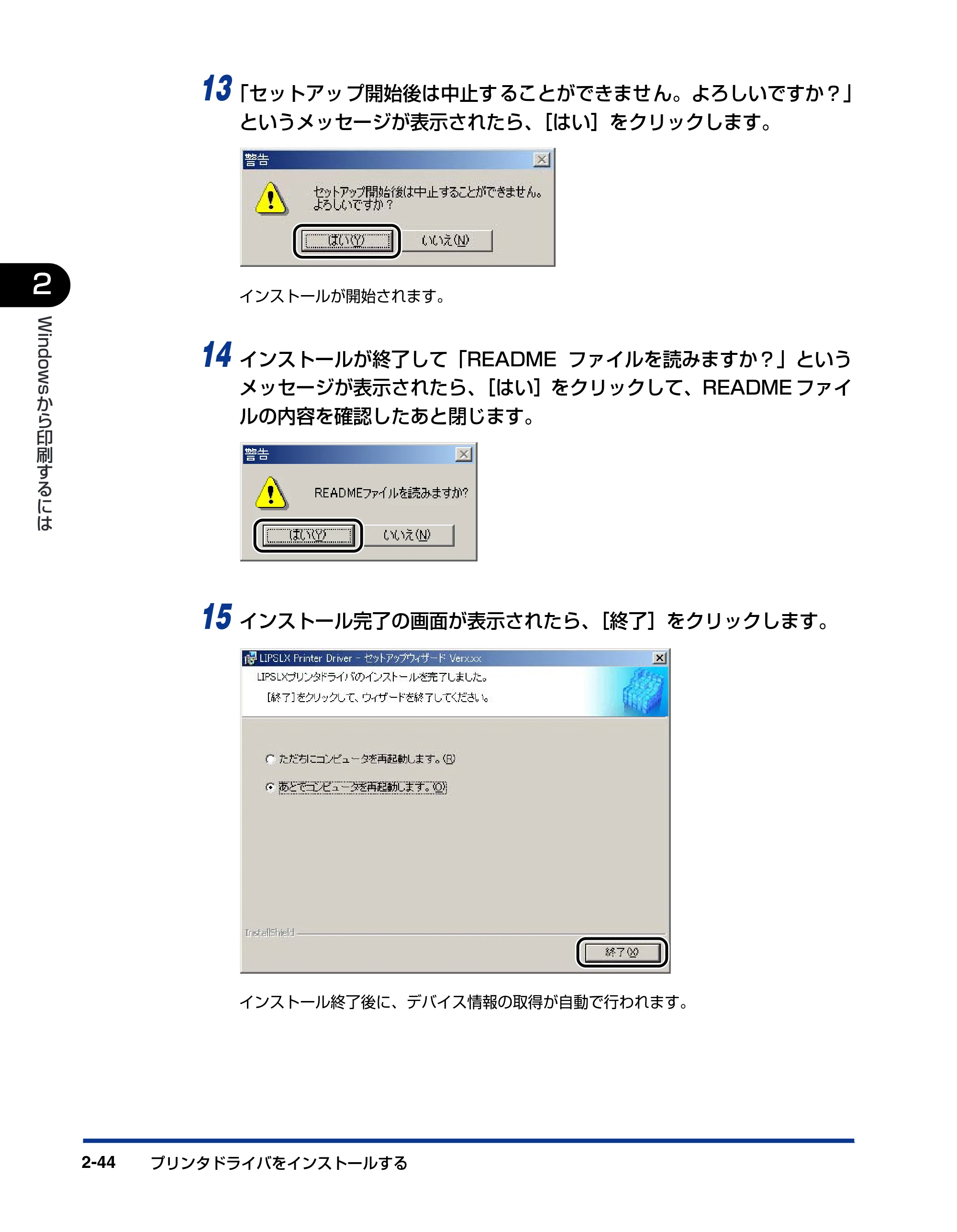 キヤノン LBP3800/3700 LIPS V ソフトウエアガイド 2006年5月25日更新 （PDF形式／7.32Mバイト） — 原本ページ — 74ページ
