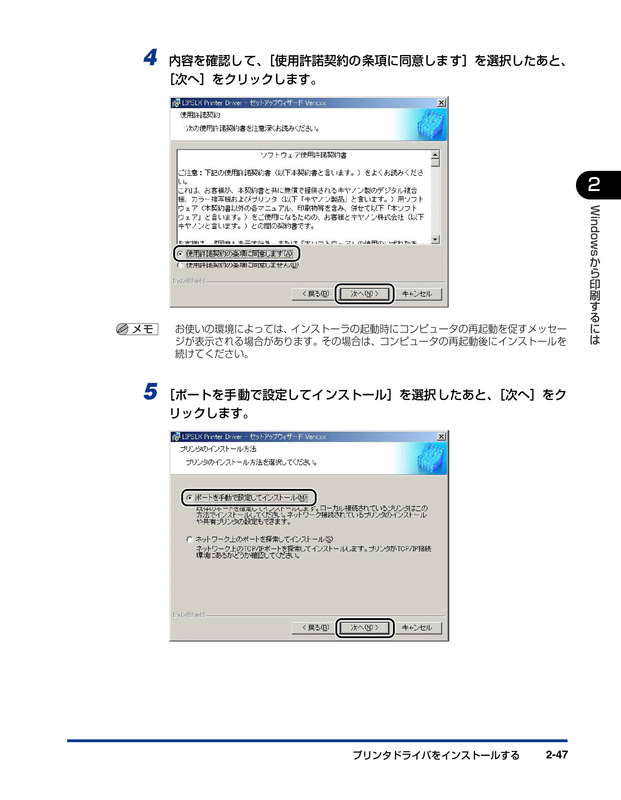 キヤノン LBP3800/3700 LIPS V ソフトウエアガイド 2006年5月25日更新 （PDF形式／7.32Mバイト） — 原本ページ — 77ページ