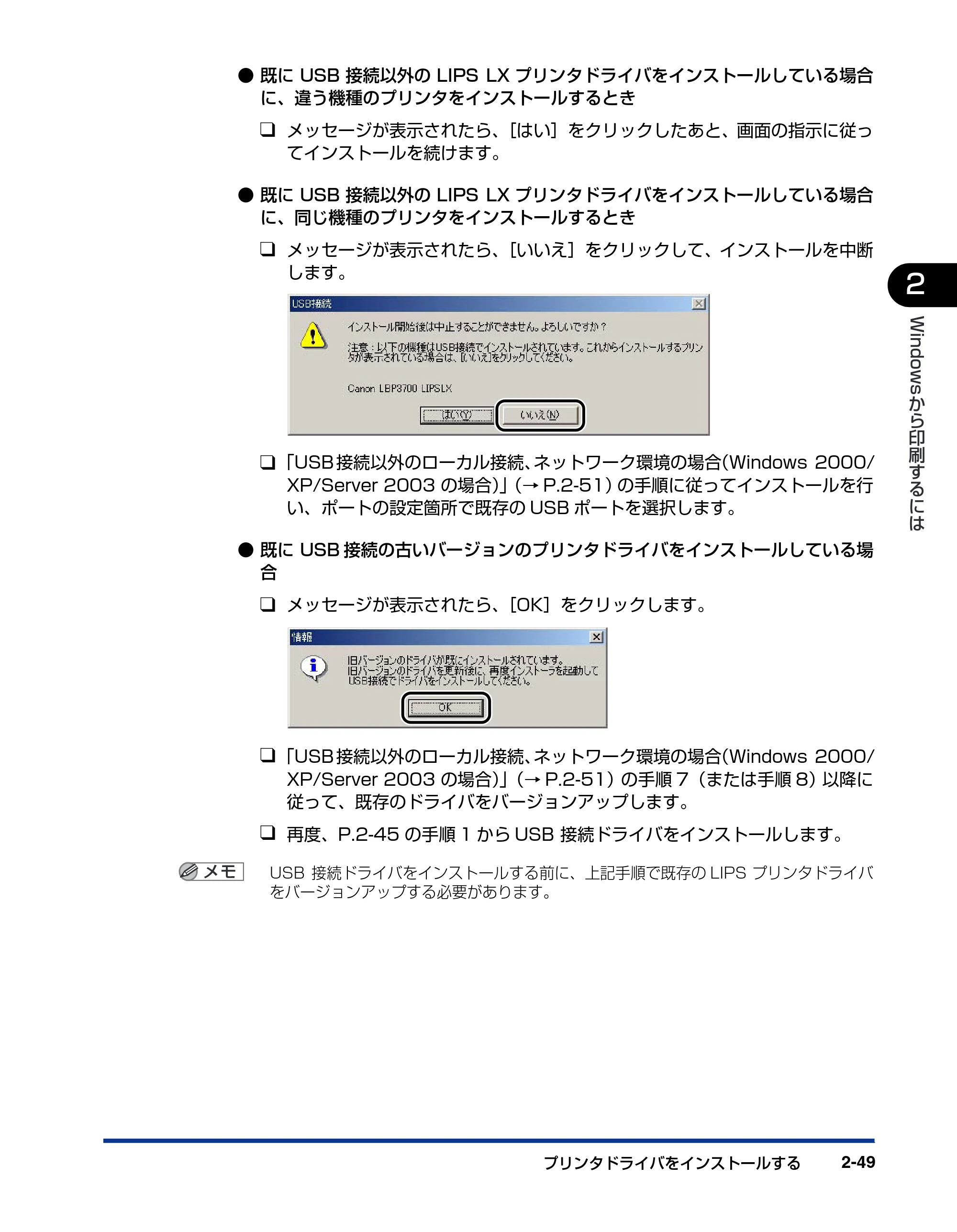 キヤノン LBP3800/3700 LIPS V ソフトウエアガイド 2006年5月25日更新 （PDF形式／7.32Mバイト） — 原本ページ — 79ページ