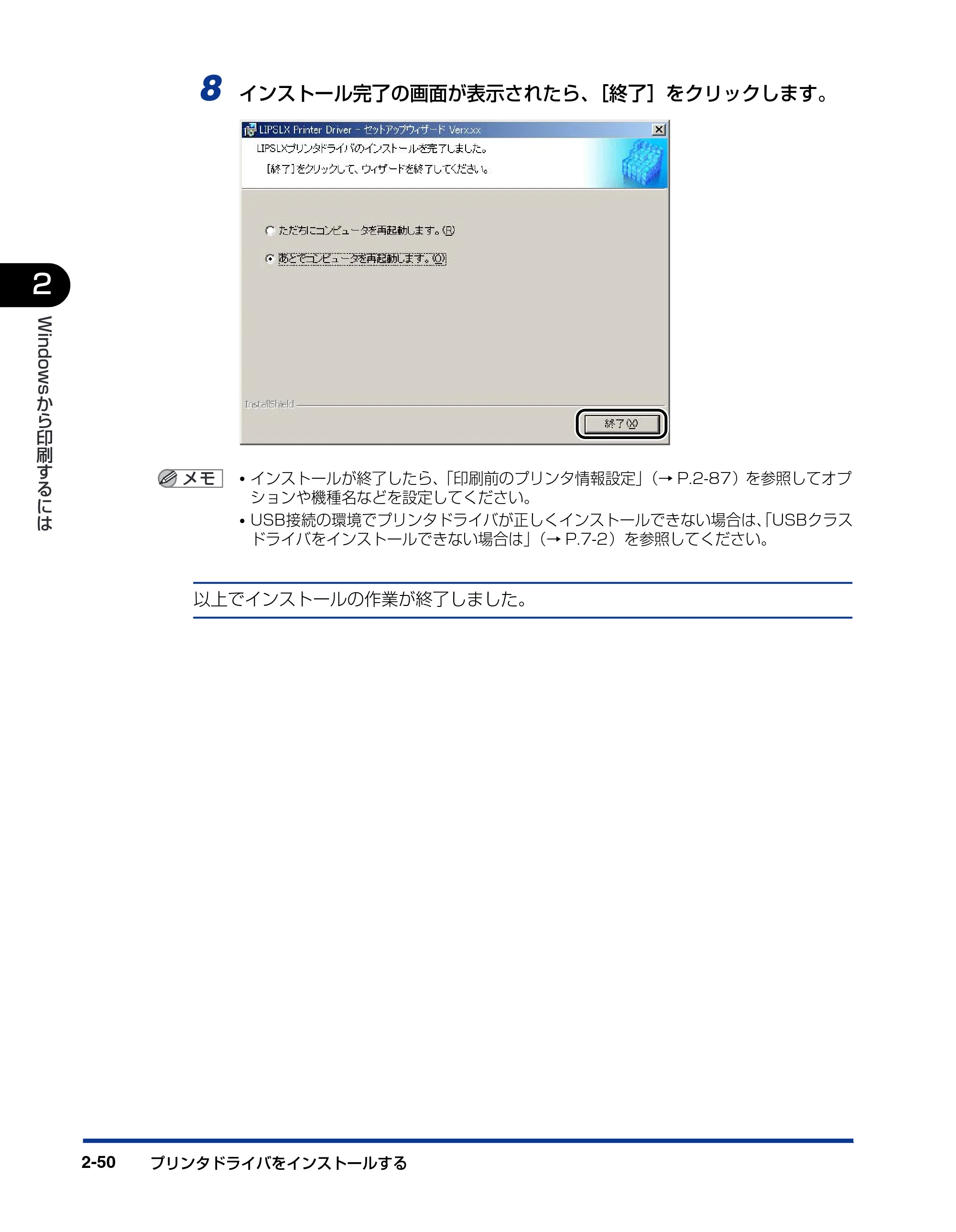 キヤノン LBP3800/3700 LIPS V ソフトウエアガイド 2006年5月25日更新 （PDF形式／7.32Mバイト） — 原本ページ — 80ページ