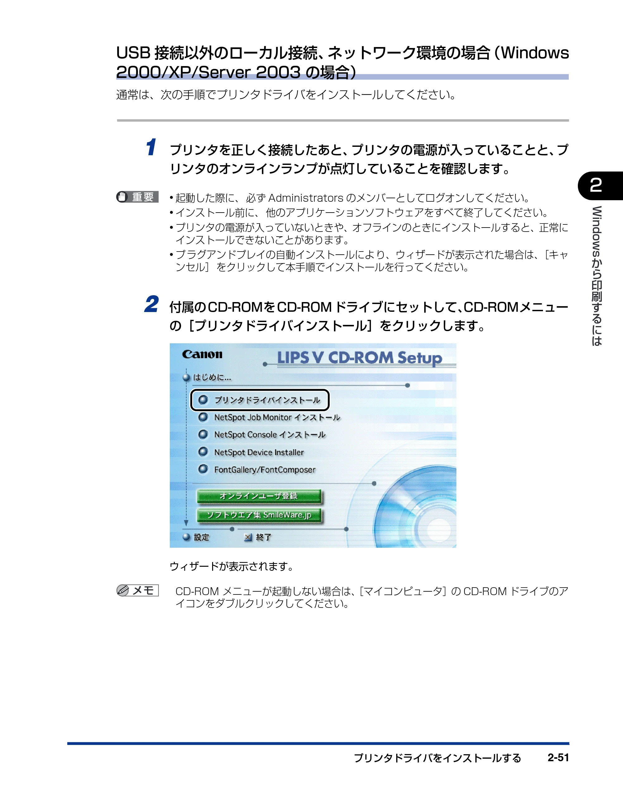 キヤノン LBP3800/3700 LIPS V ソフトウエアガイド 2006年5月25日更新 （PDF形式／7.32Mバイト） — 原本ページ — 81ページ