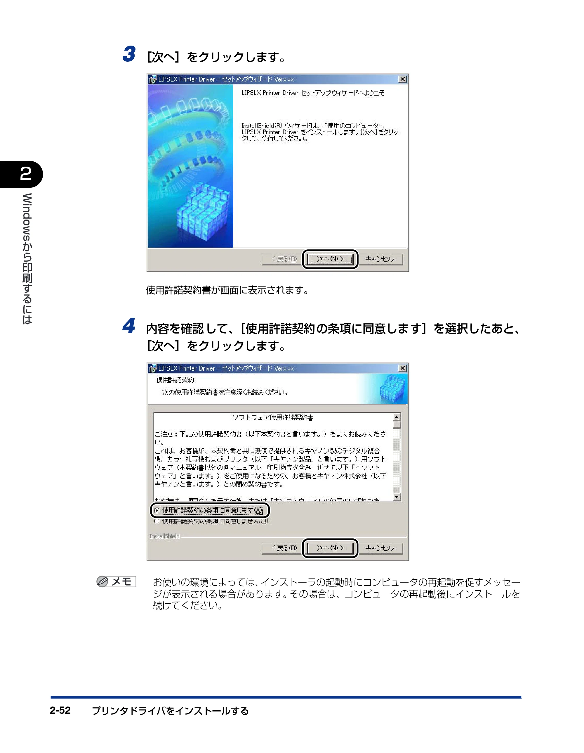 キヤノン LBP3800/3700 LIPS V ソフトウエアガイド 2006年5月25日更新 （PDF形式／7.32Mバイト） — 原本ページ — 82ページ