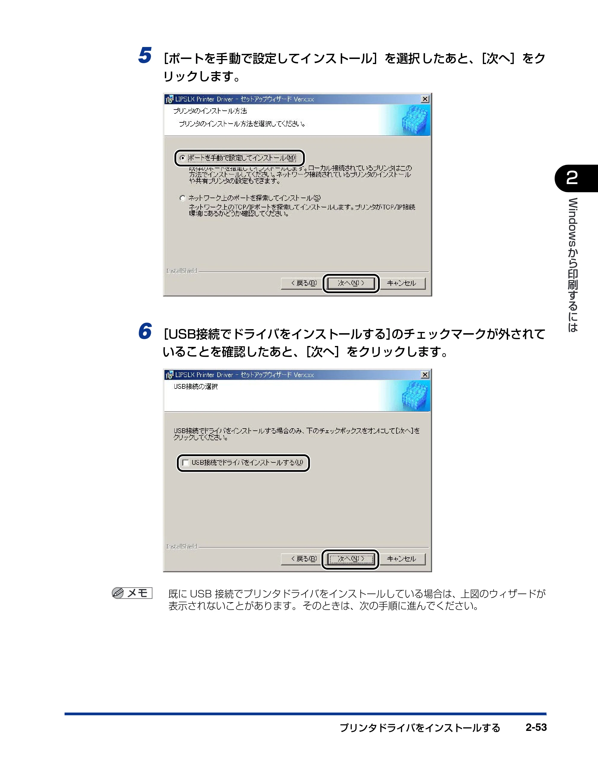 キヤノン LBP3800/3700 LIPS V ソフトウエアガイド 2006年5月25日更新 （PDF形式／7.32Mバイト） — 原本ページ — 83ページ