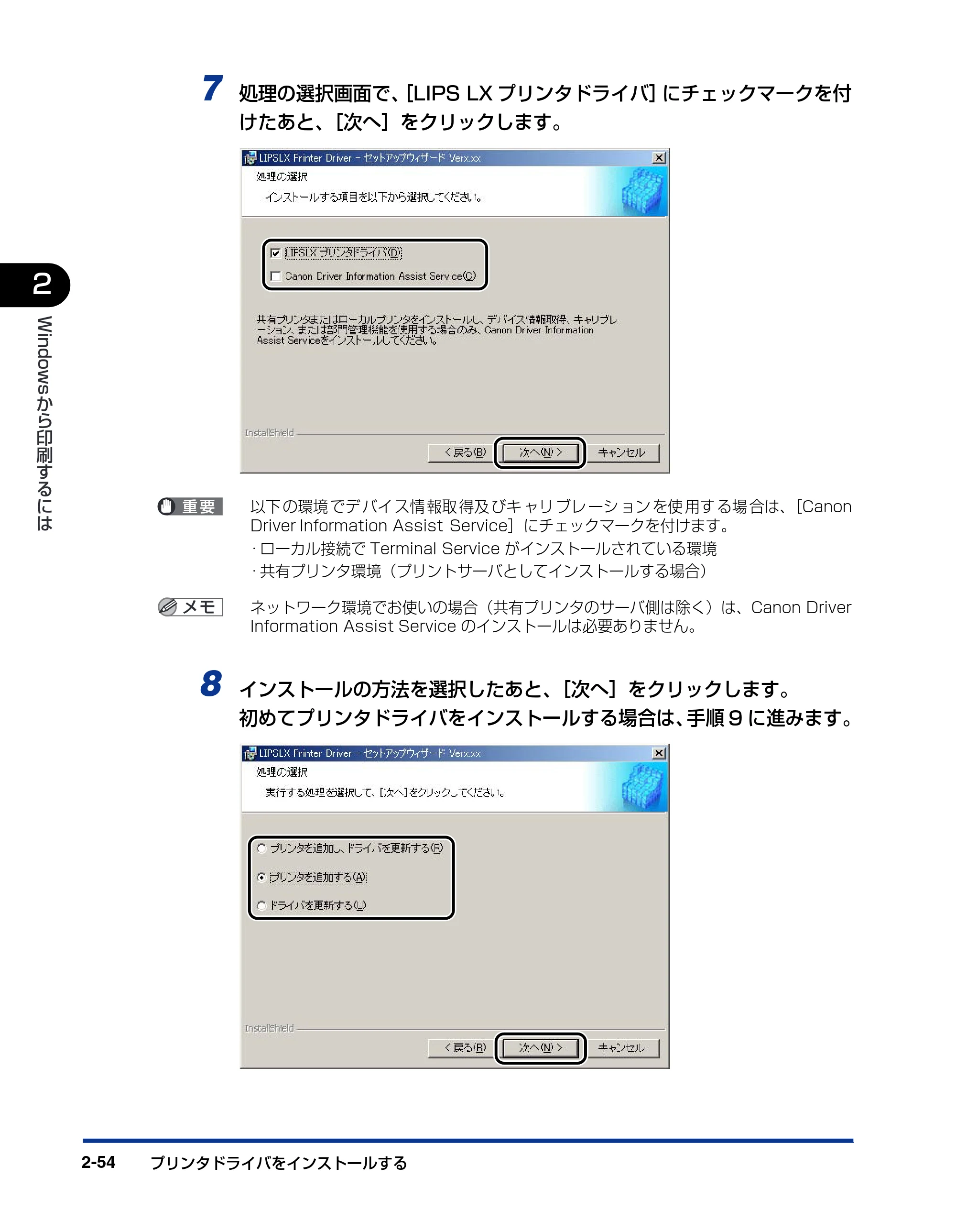 キヤノン LBP3800/3700 LIPS V ソフトウエアガイド 2006年5月25日更新 （PDF形式／7.32Mバイト） — 原本ページ — 84ページ