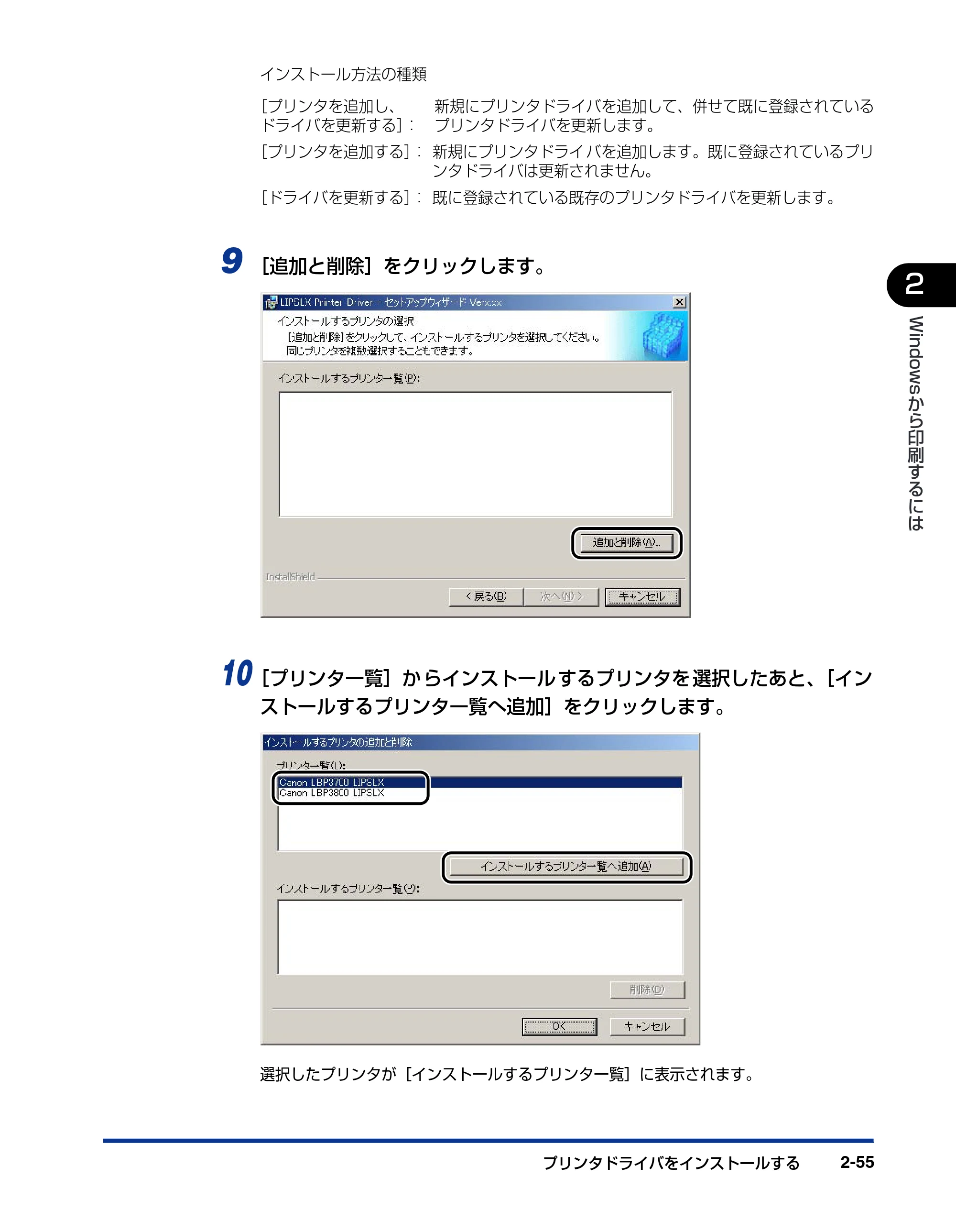 キヤノン LBP3800/3700 LIPS V ソフトウエアガイド 2006年5月25日更新 （PDF形式／7.32Mバイト） — 原本ページ — 85ページ