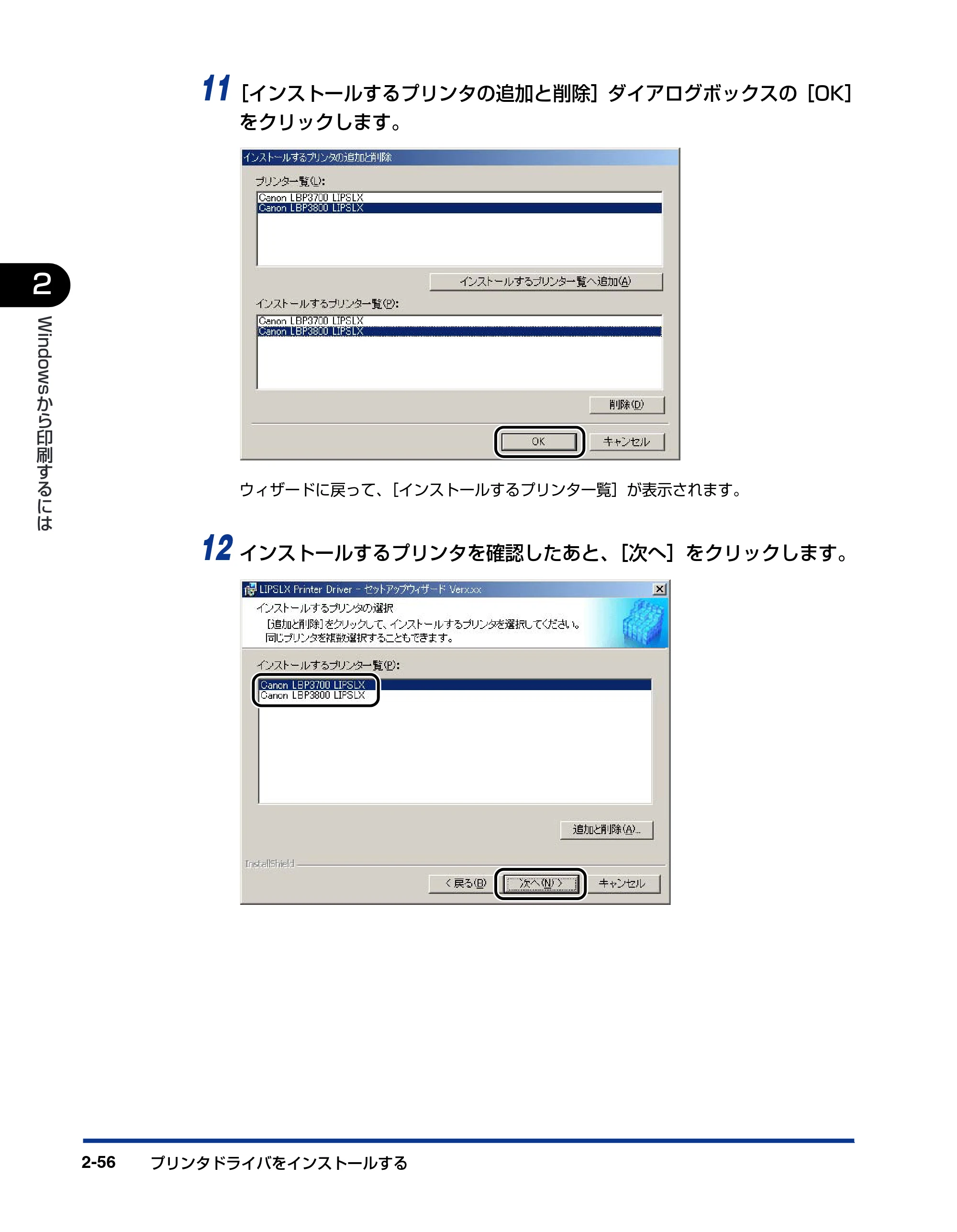 キヤノン LBP3800/3700 LIPS V ソフトウエアガイド 2006年5月25日更新 （PDF形式／7.32Mバイト） — 原本ページ — 86ページ