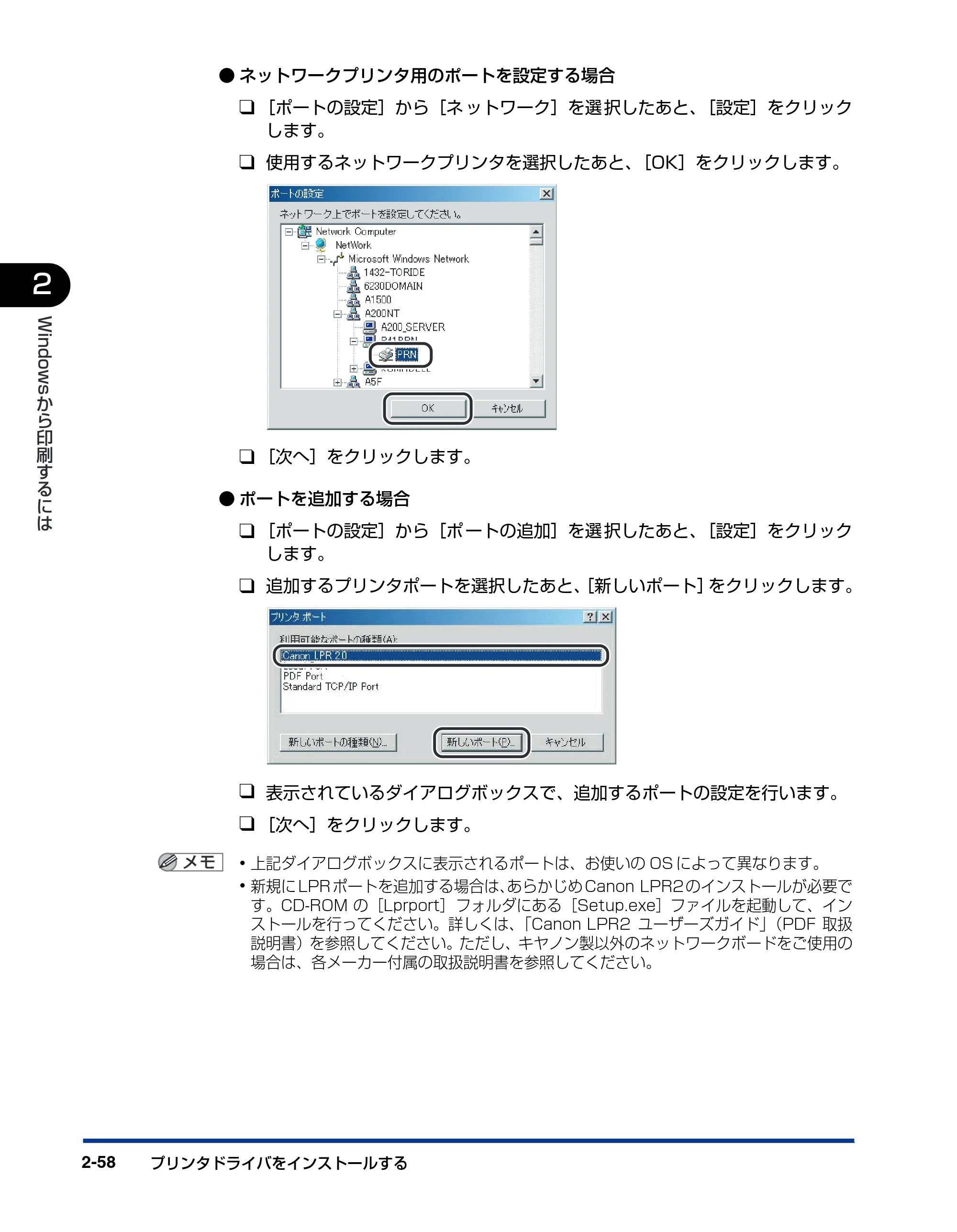 キヤノン LBP3800/3700 LIPS V ソフトウエアガイド 2006年5月25日更新 （PDF形式／7.32Mバイト） — 原本ページ — 88ページ